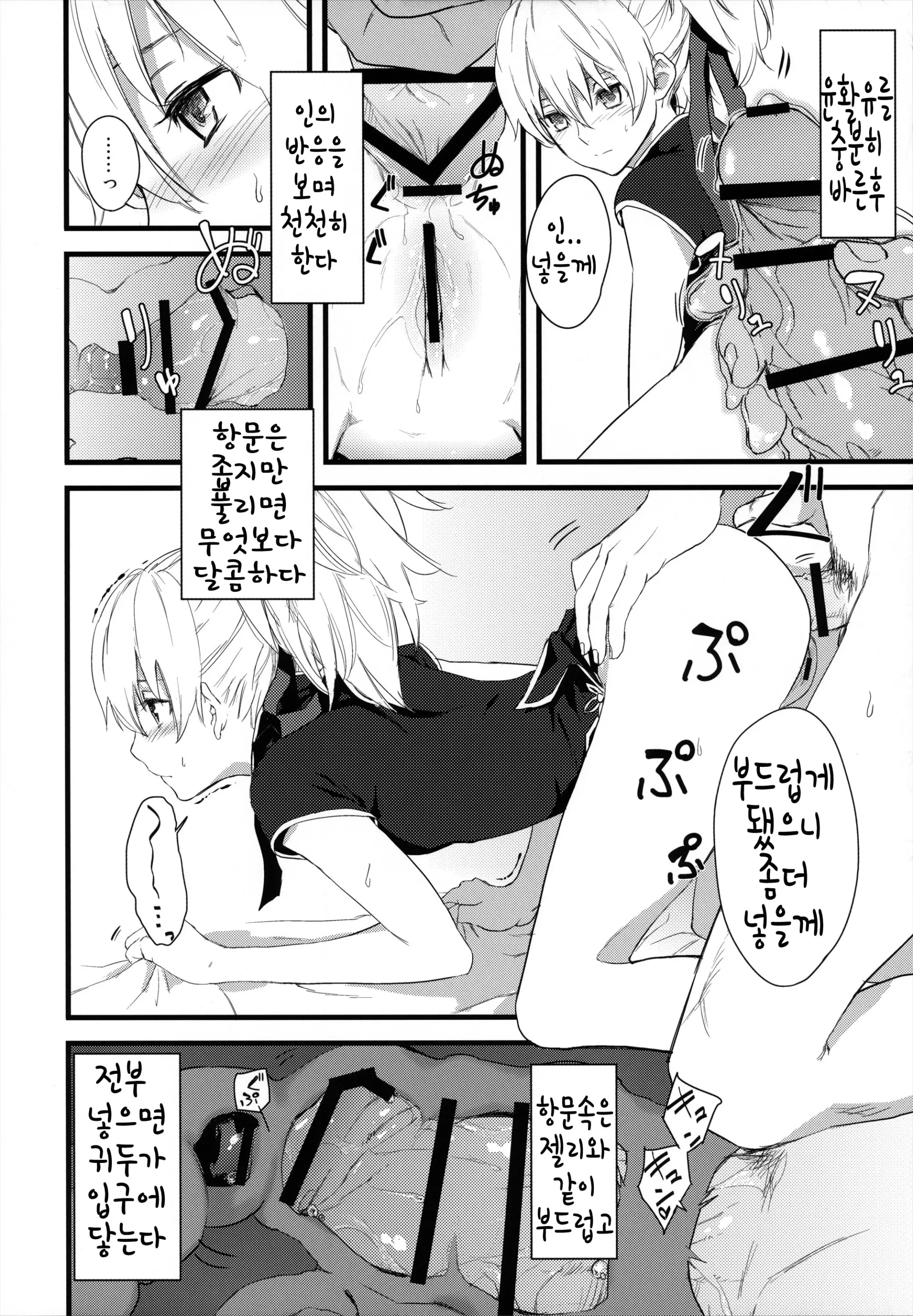웹툰 이미지 60