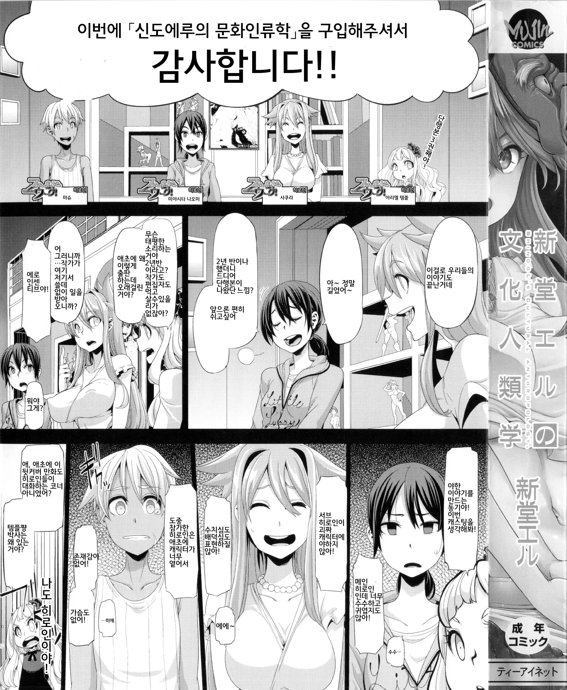웹툰 이미지 2