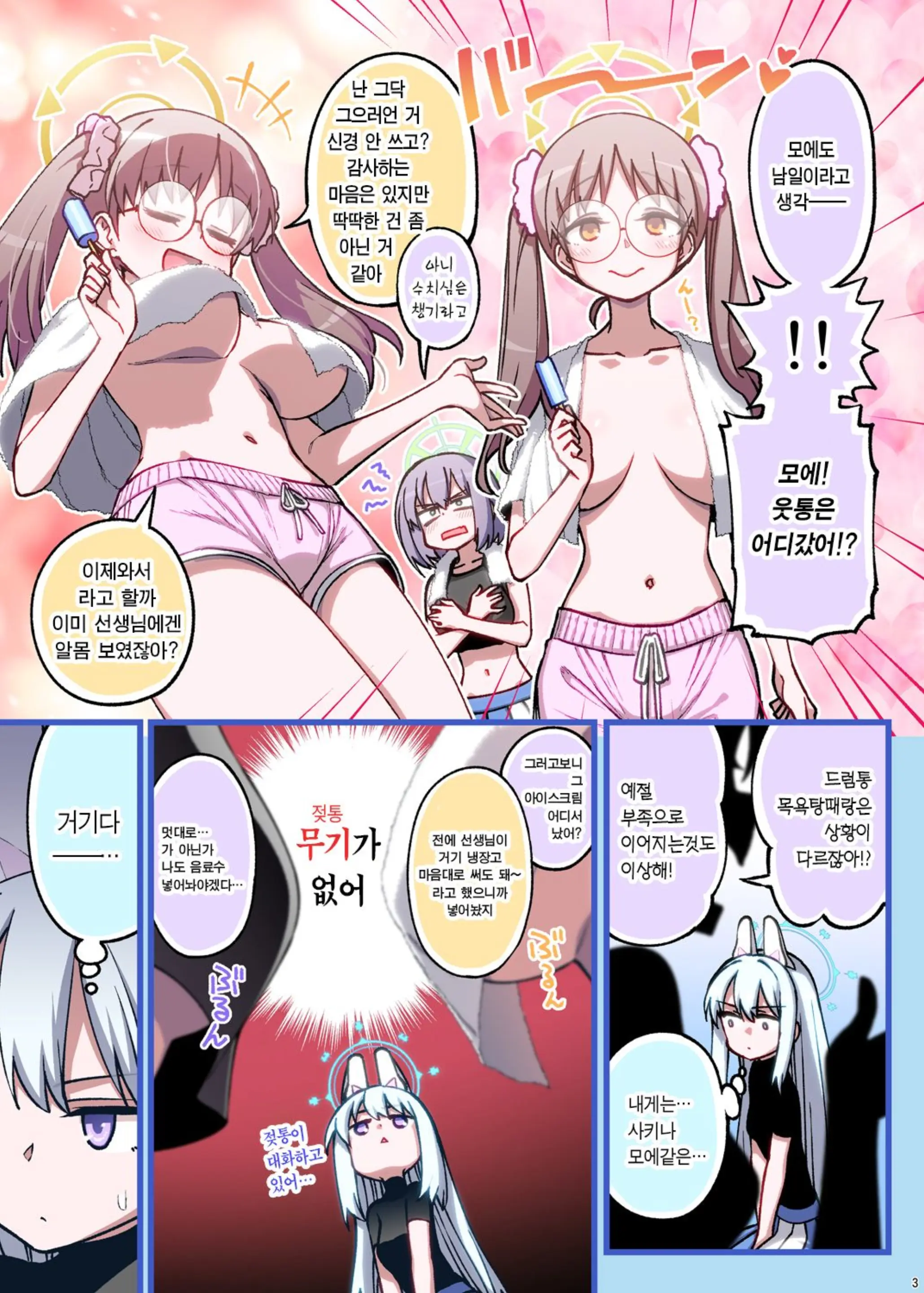 웹툰 이미지 2