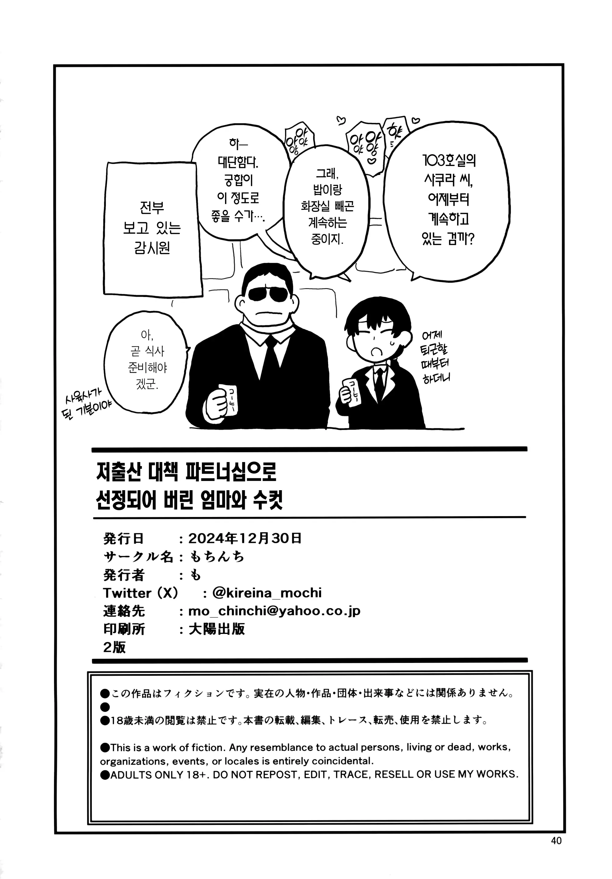 웹툰 이미지 40