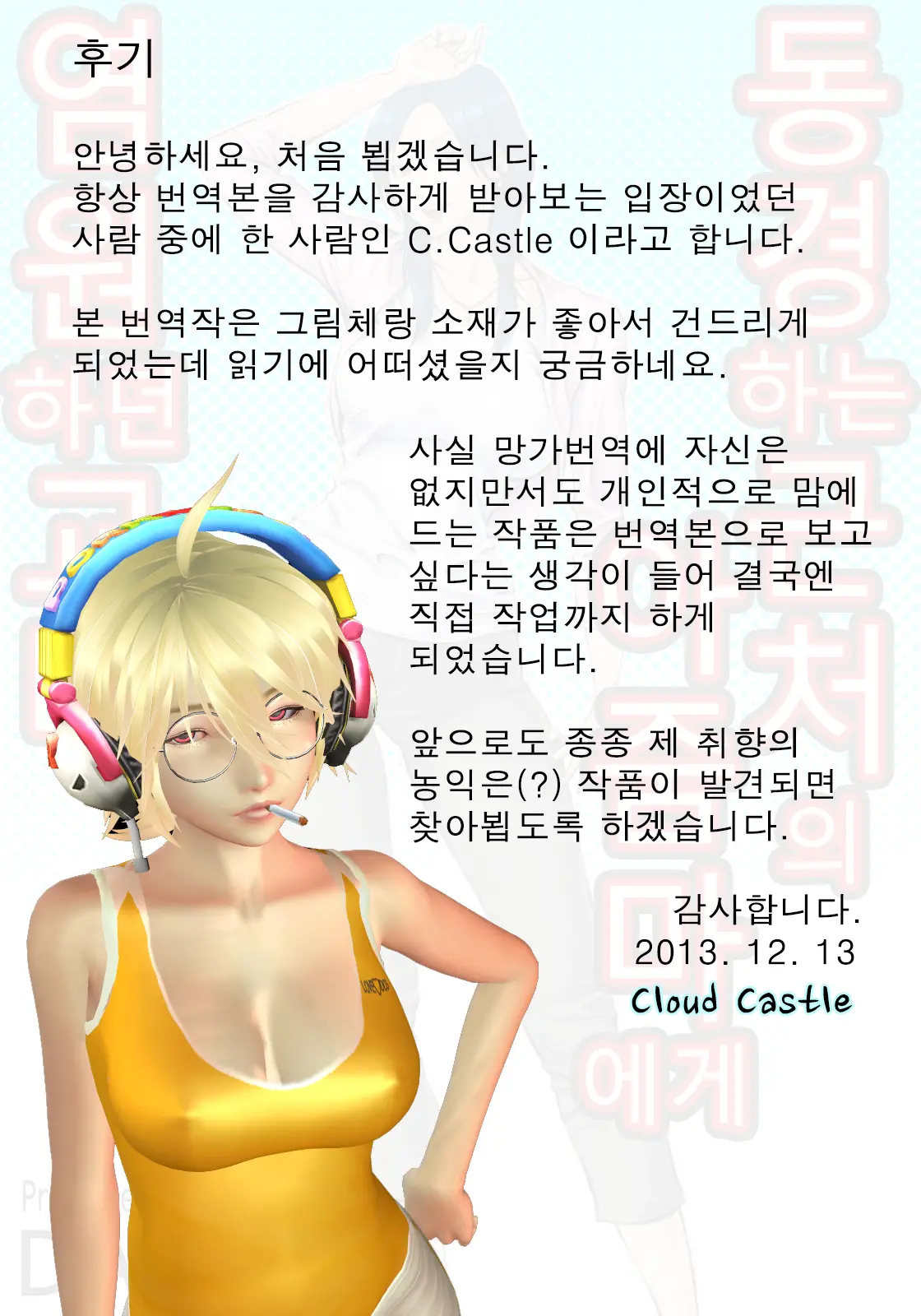 웹툰 이미지 44