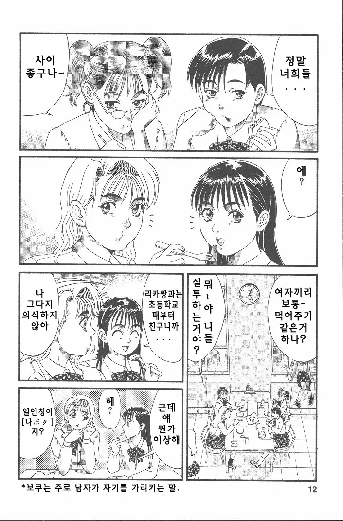 웹툰 이미지 12