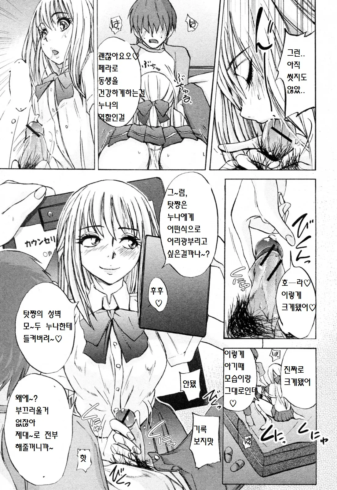 웹툰 이미지 8