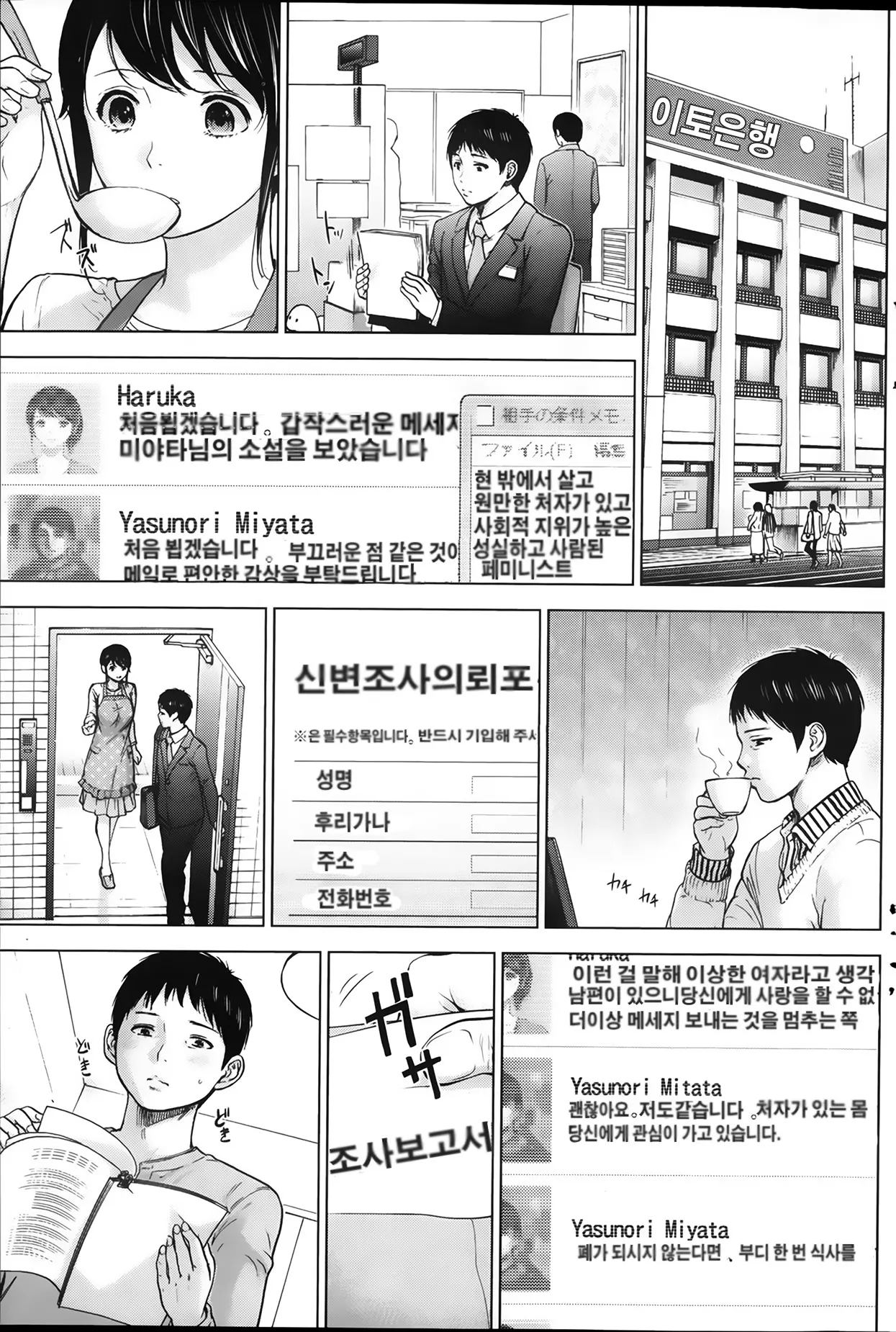 웹툰 이미지 18