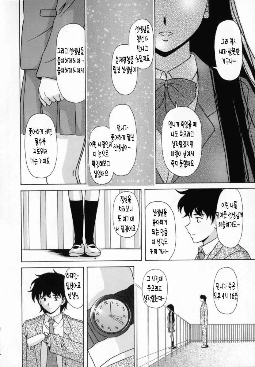 웹툰 이미지 232