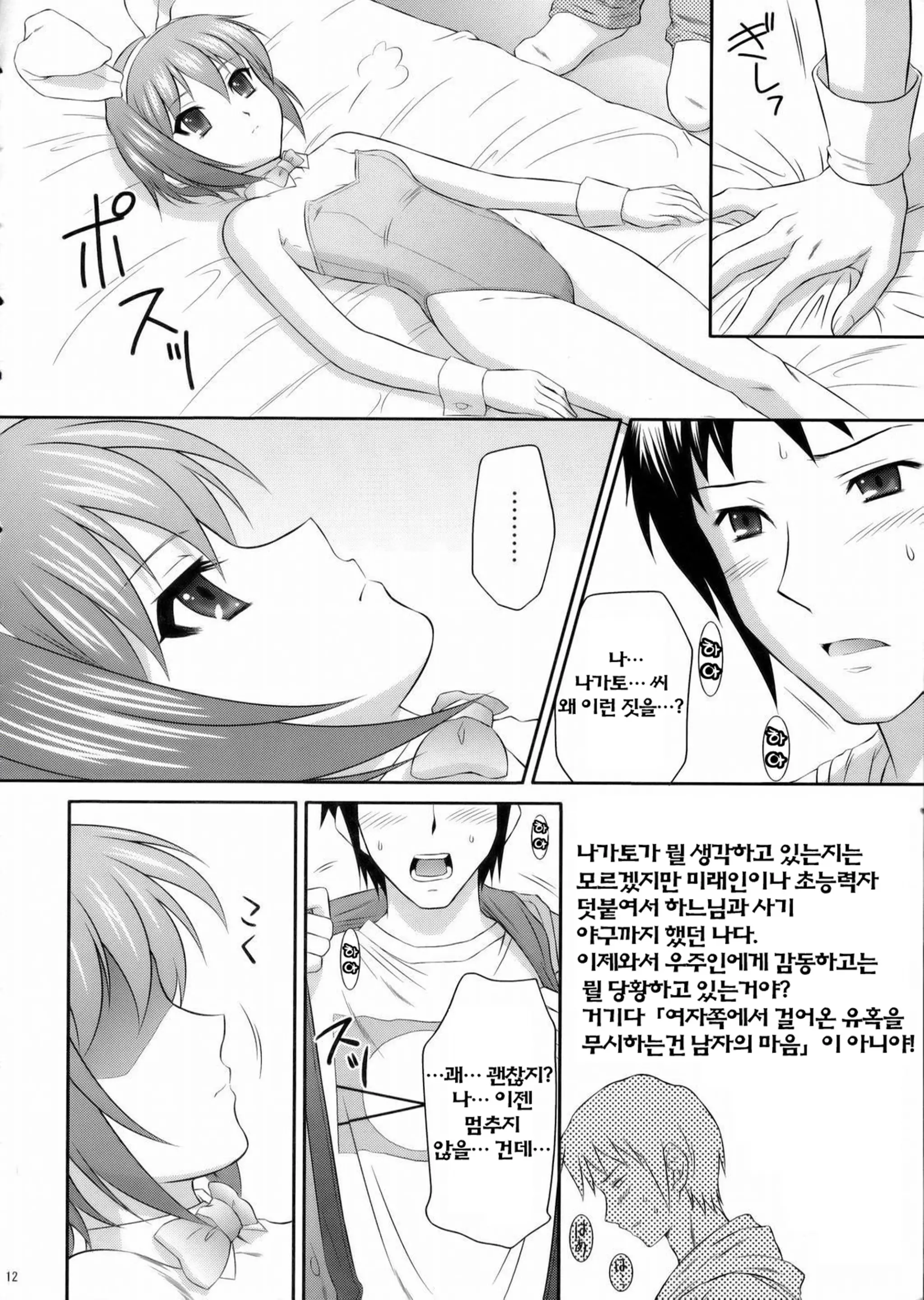 웹툰 이미지 10