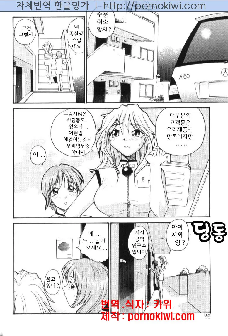 웹툰 이미지 19