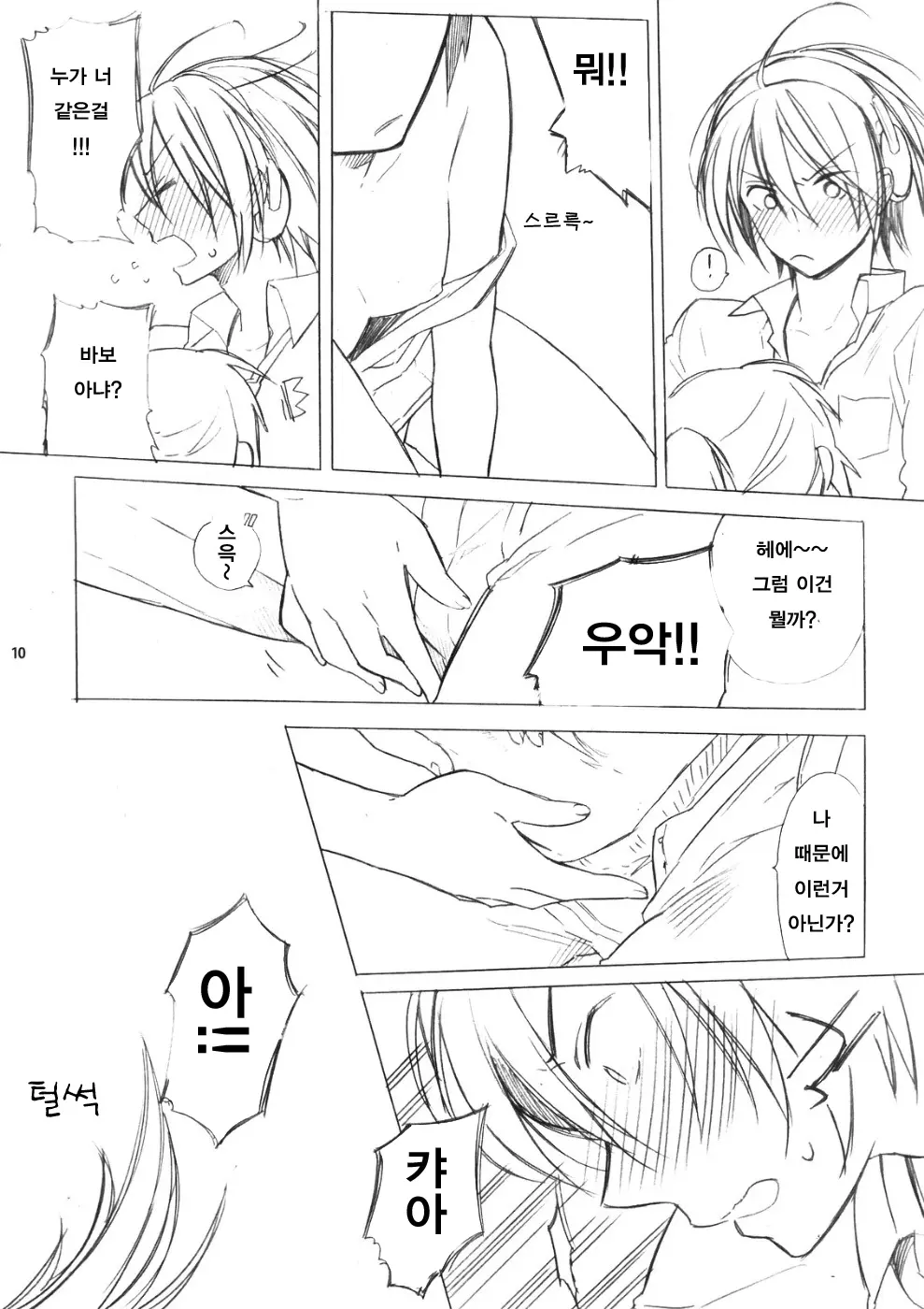웹툰 이미지 8