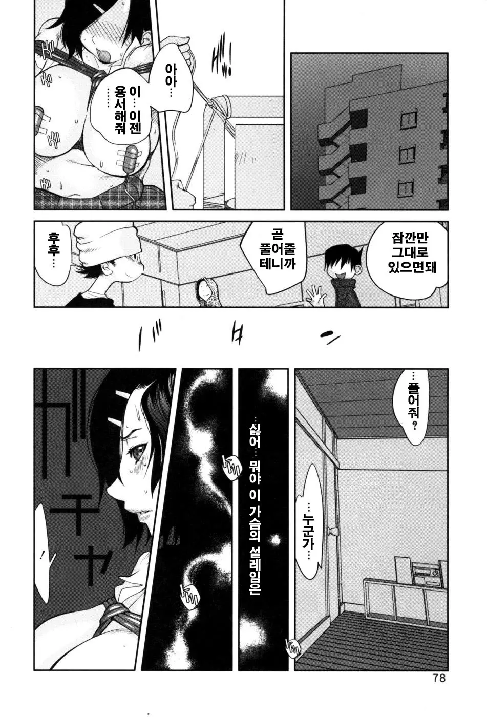 웹툰 이미지 79