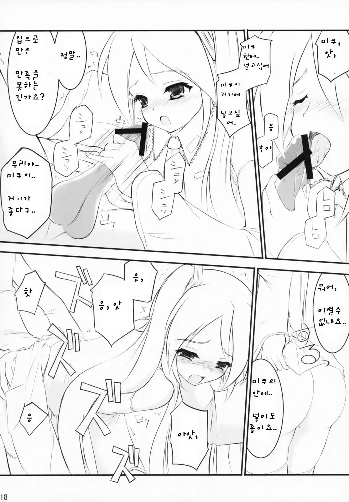 웹툰 이미지 16