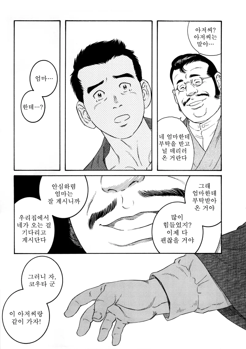 웹툰 이미지 92
