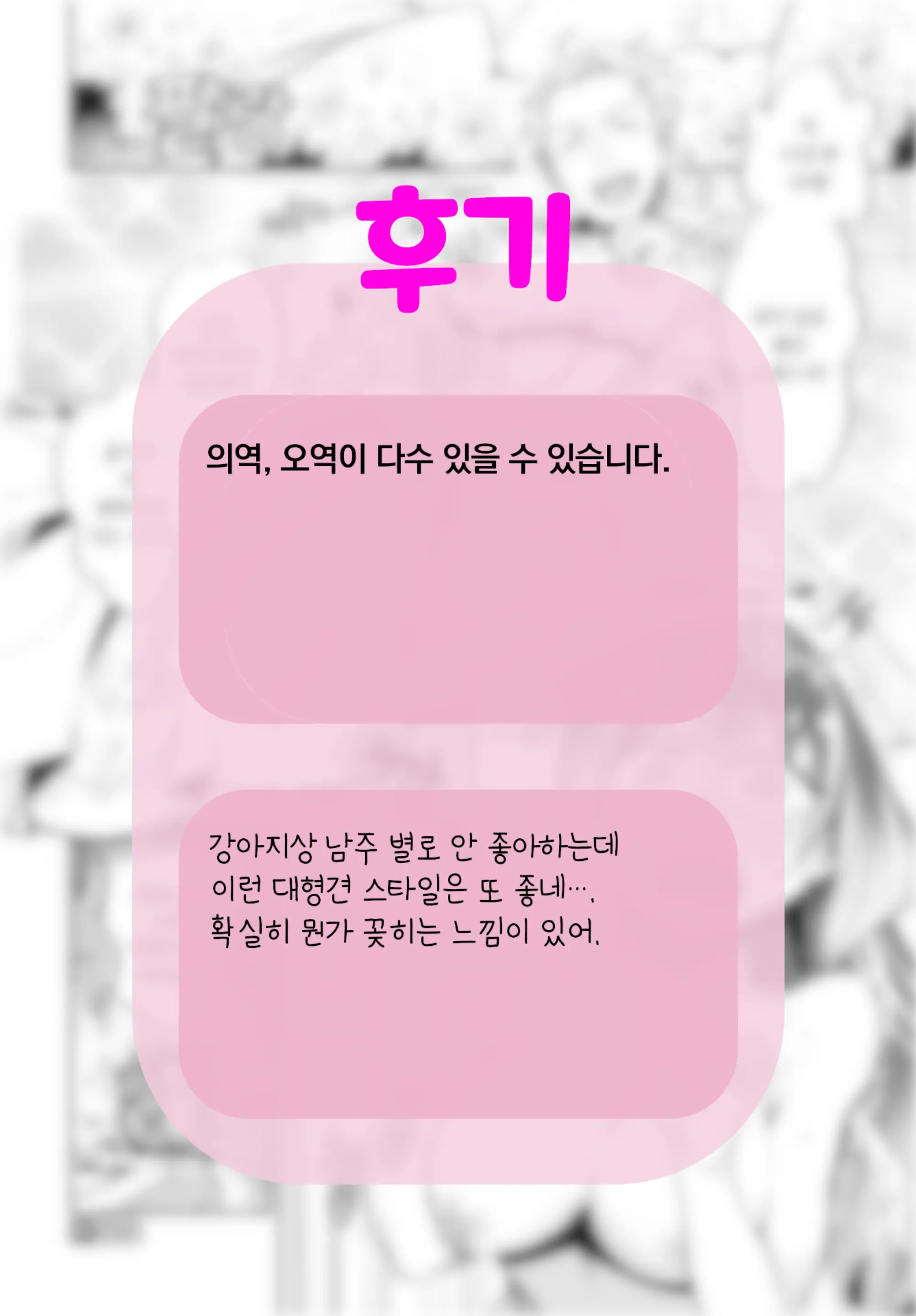 웹툰 이미지 24