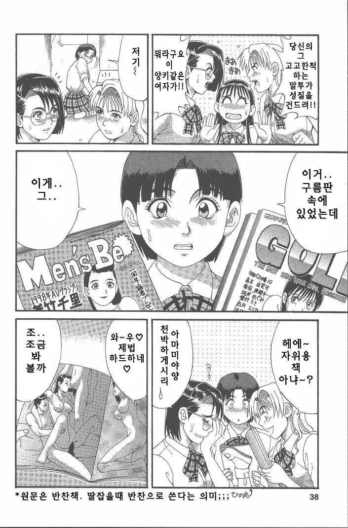 웹툰 이미지 38