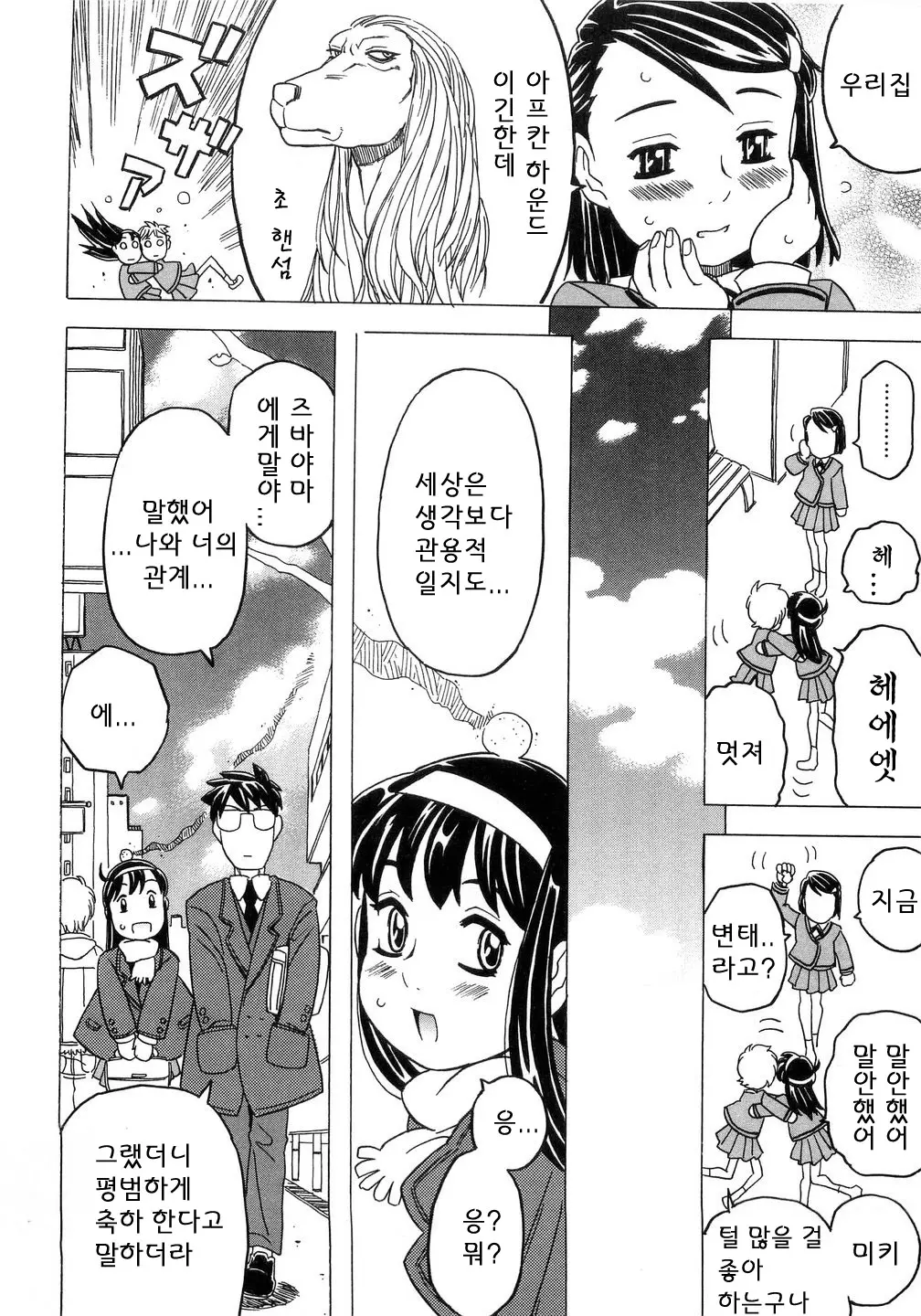 웹툰 이미지 222