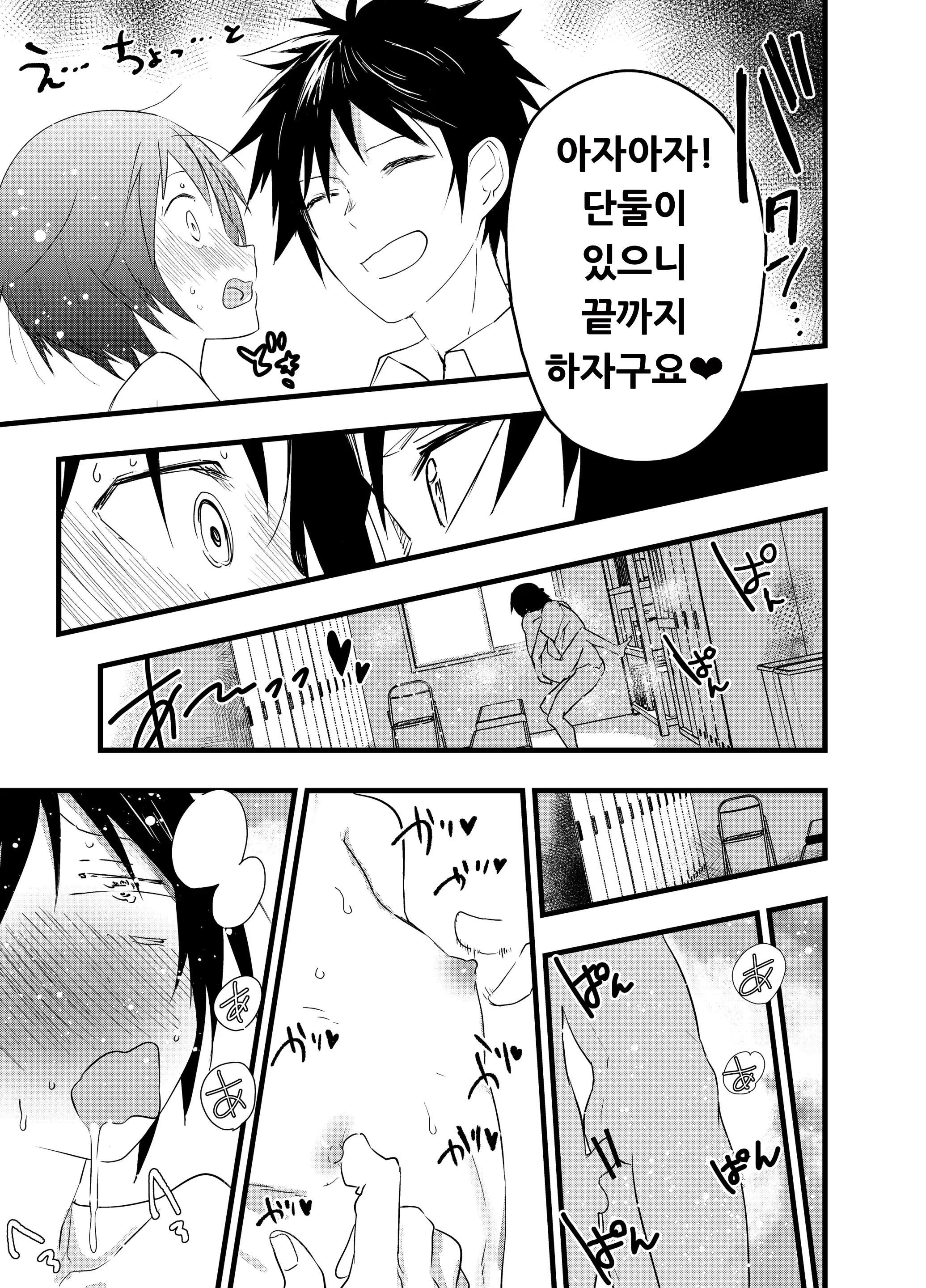 웹툰 이미지 35