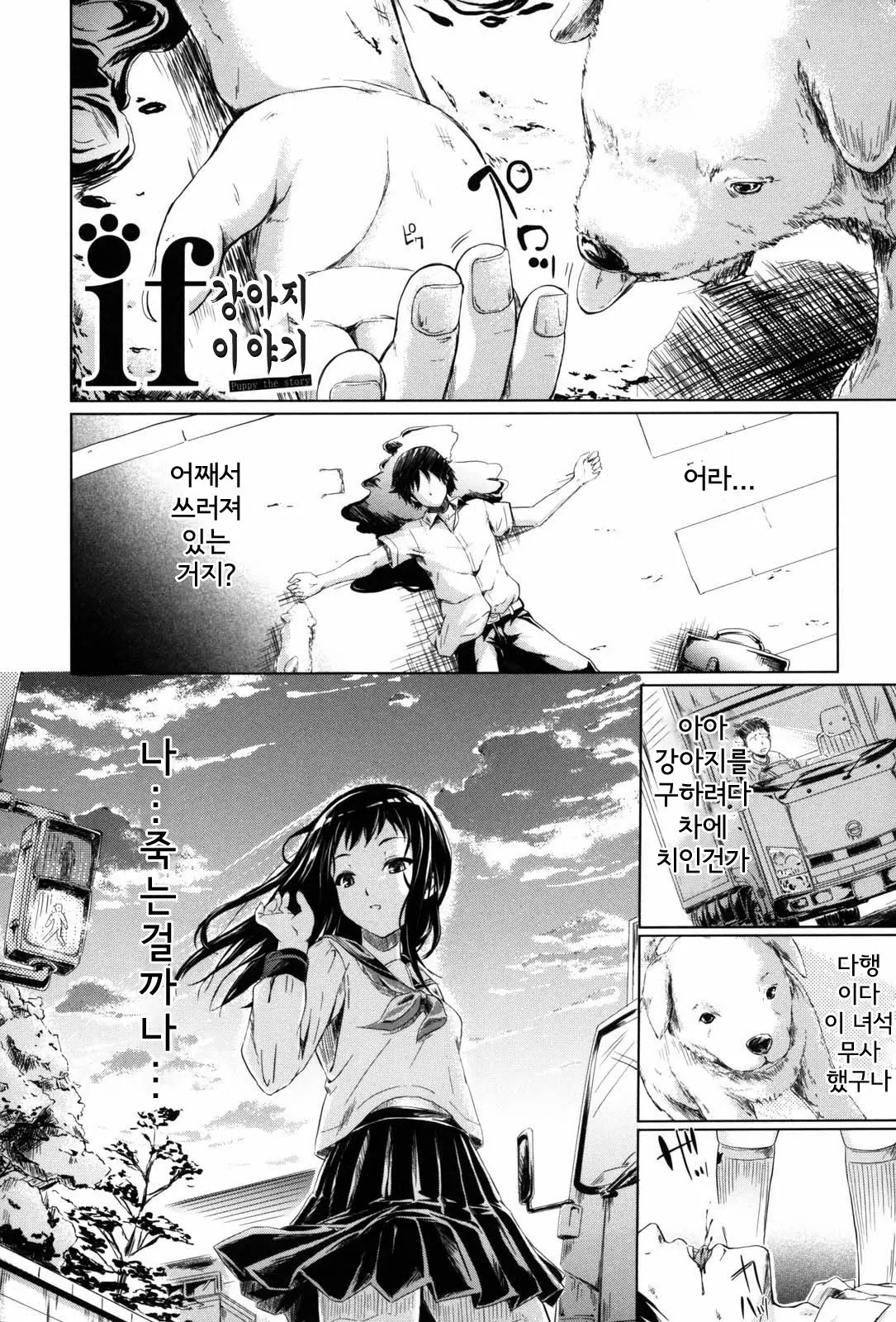 웹툰 이미지 91