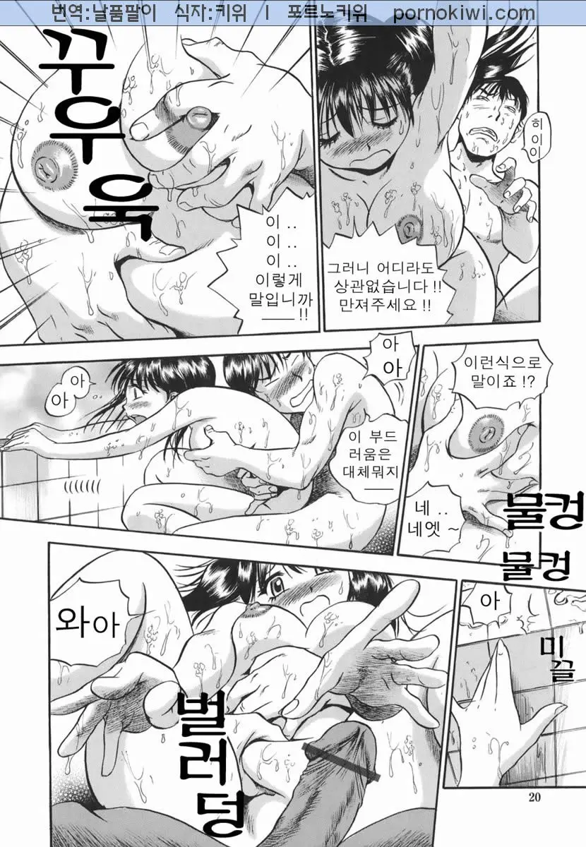 웹툰 이미지 19