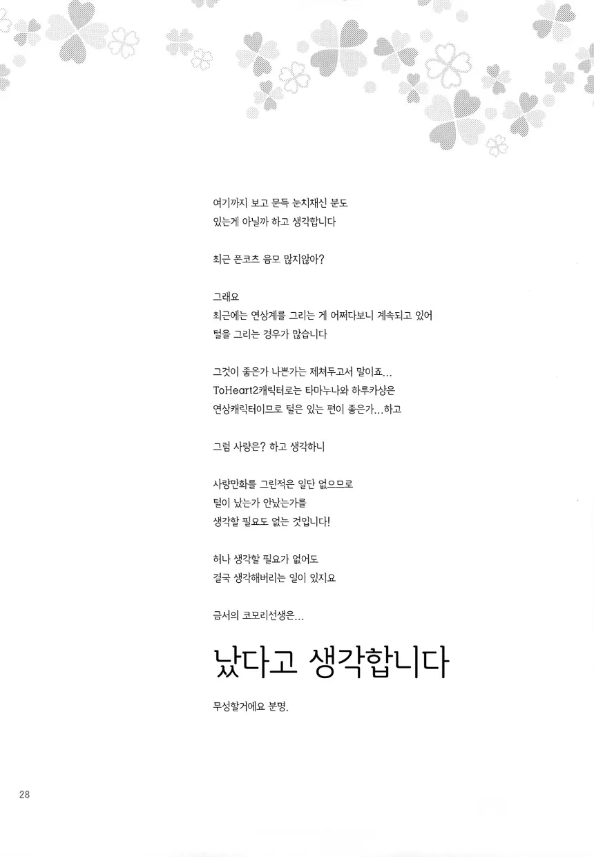 웹툰 이미지 27