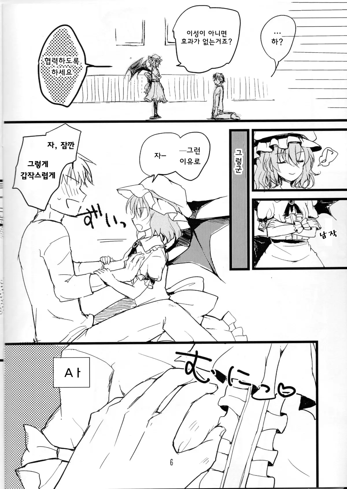 웹툰 이미지 5