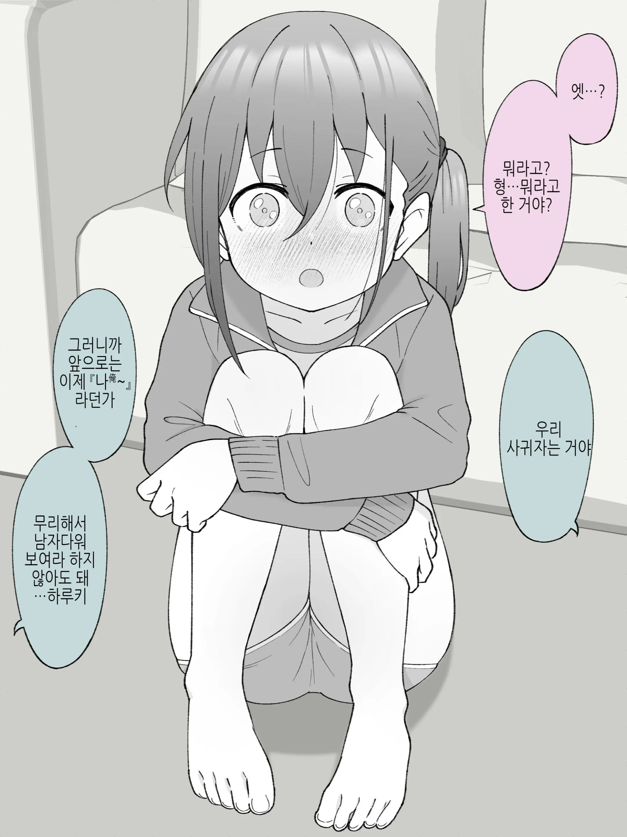 웹툰 이미지 348
