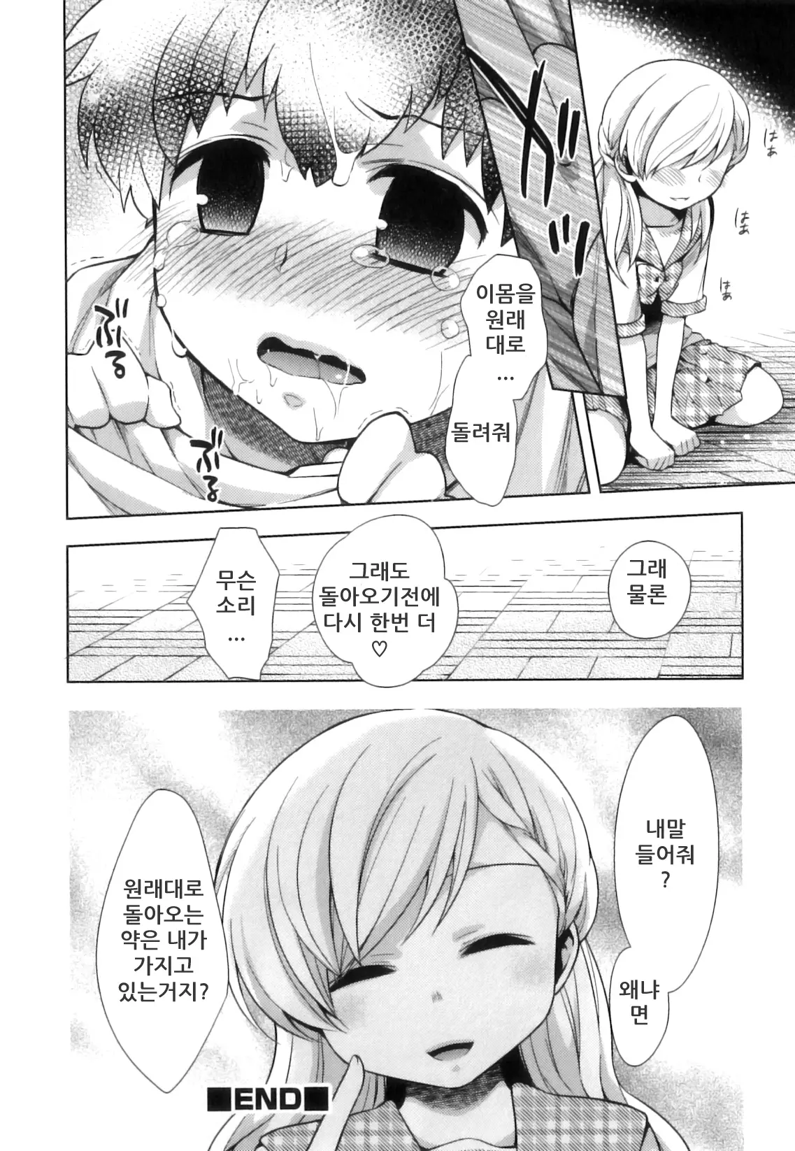 웹툰 이미지 15