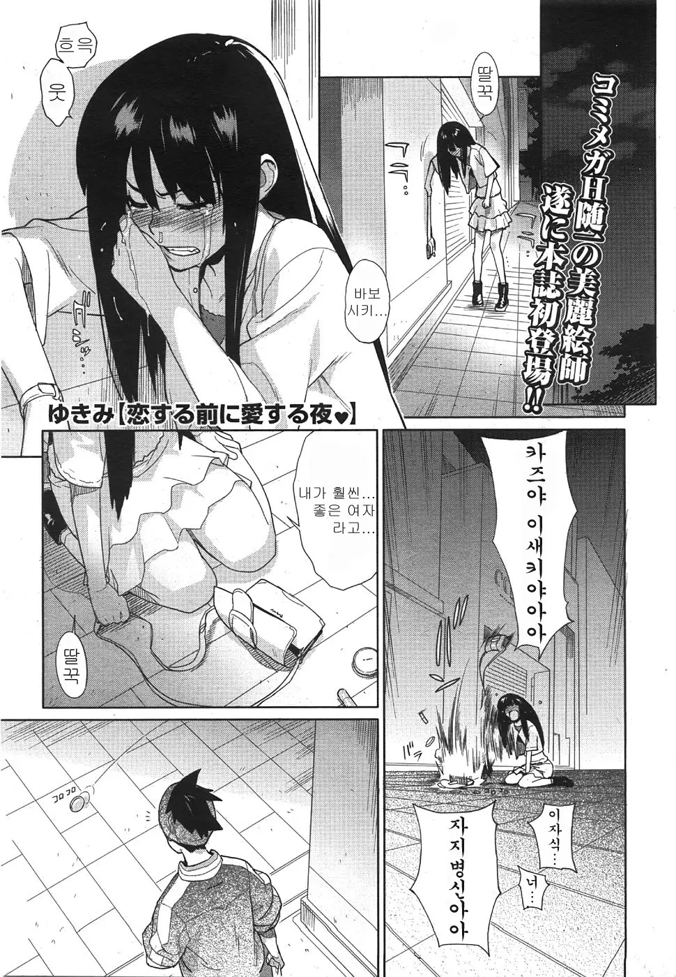 웹툰 이미지 164