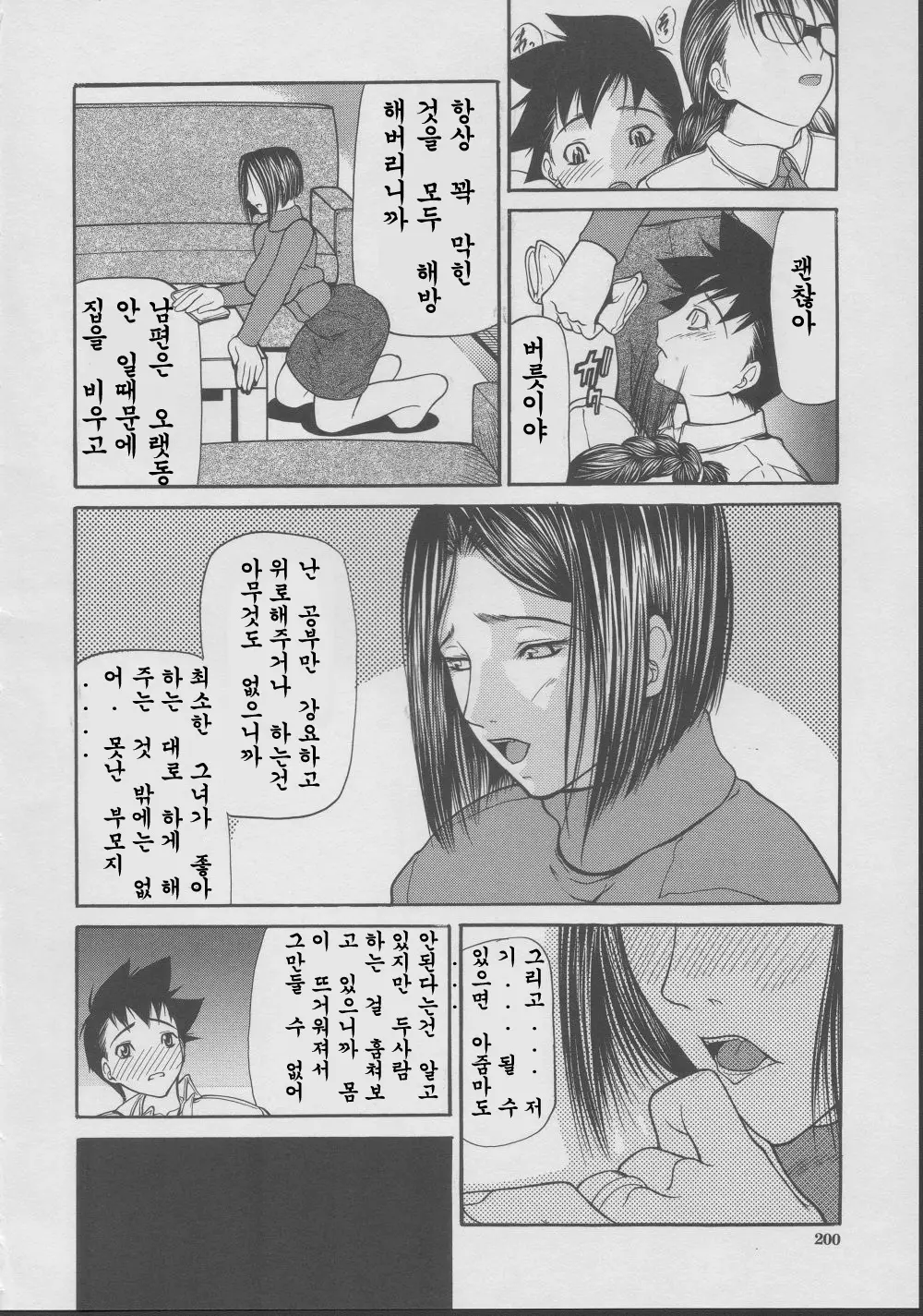 웹툰 이미지 199