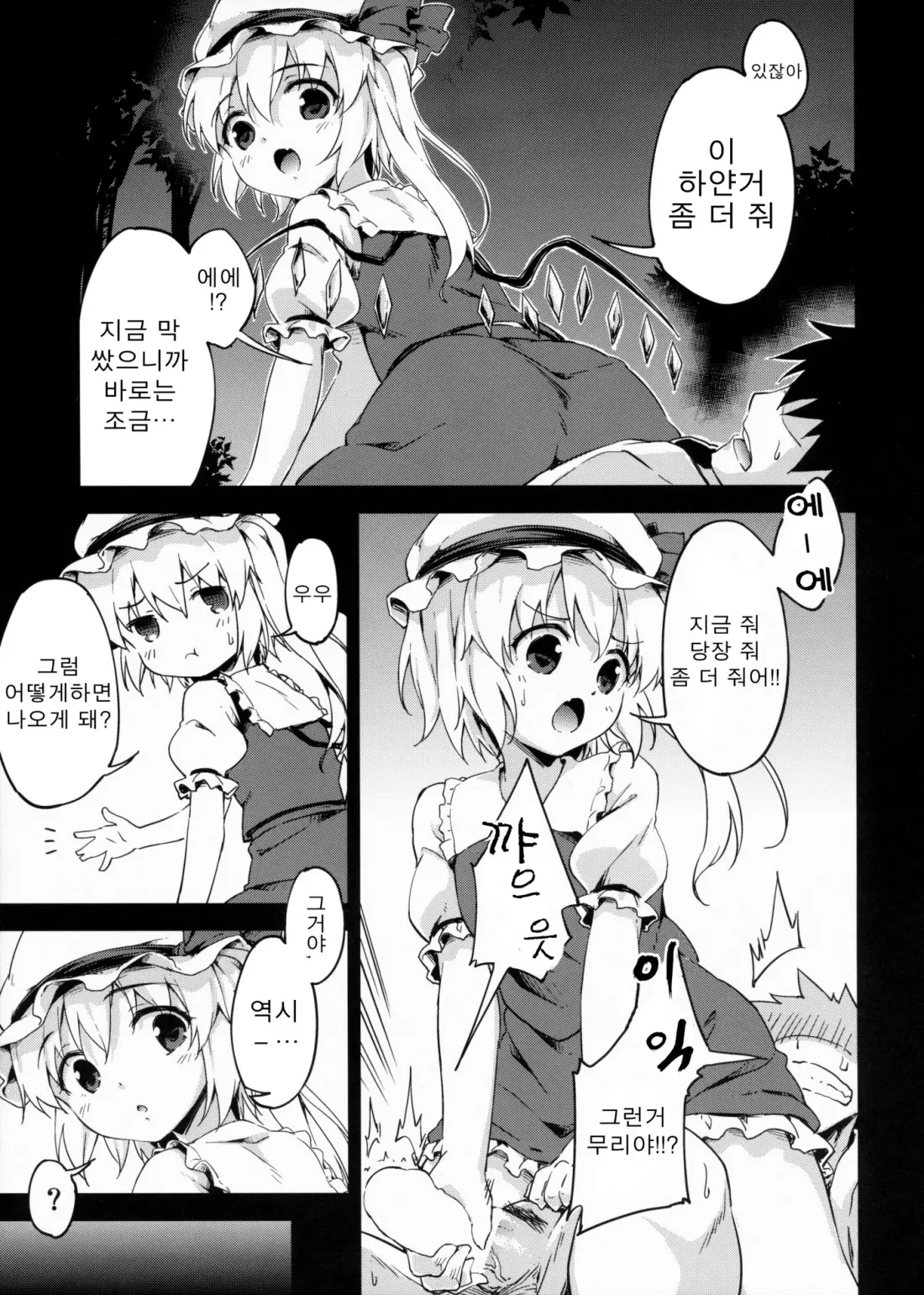 웹툰 이미지 11