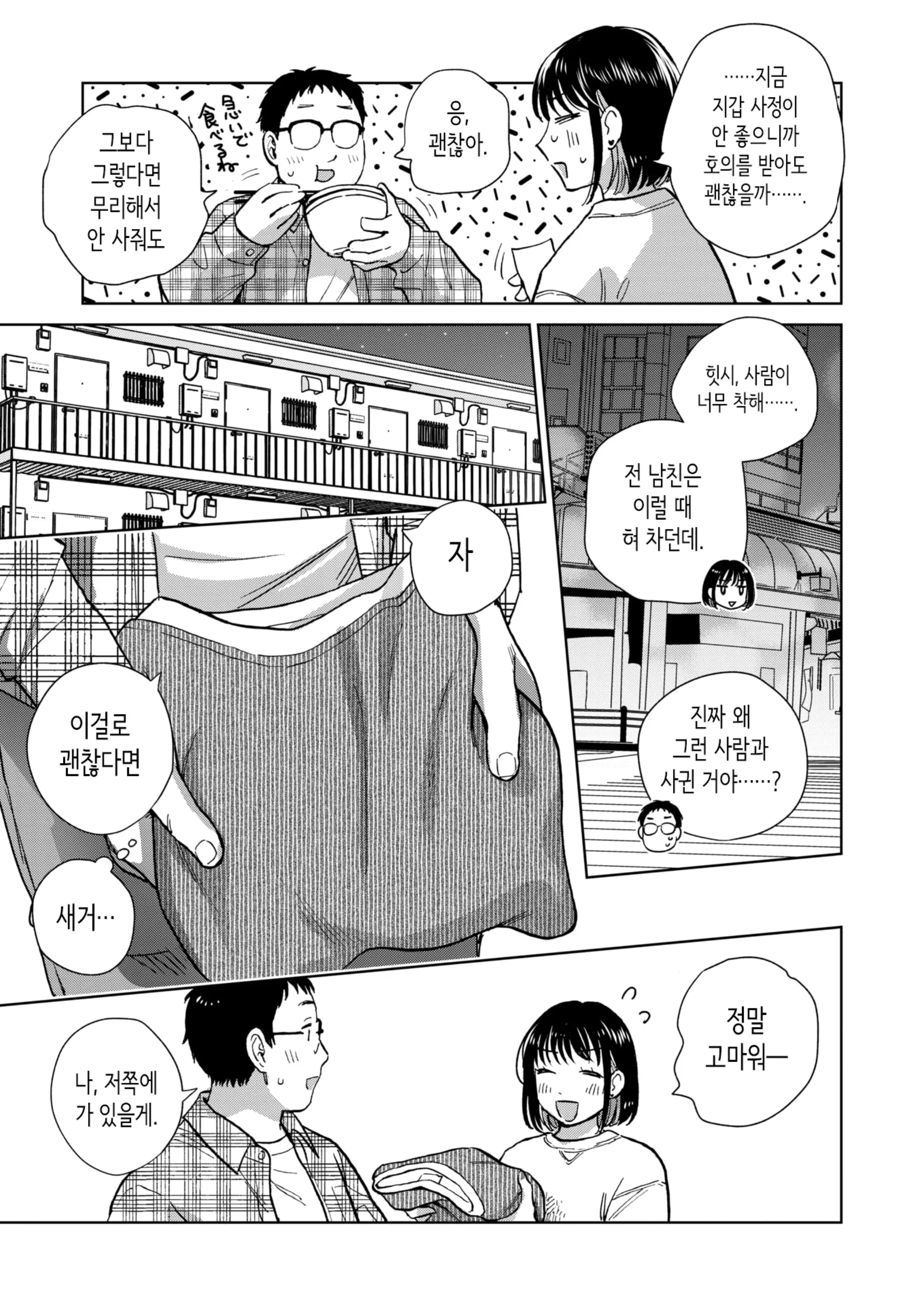 웹툰 이미지 4