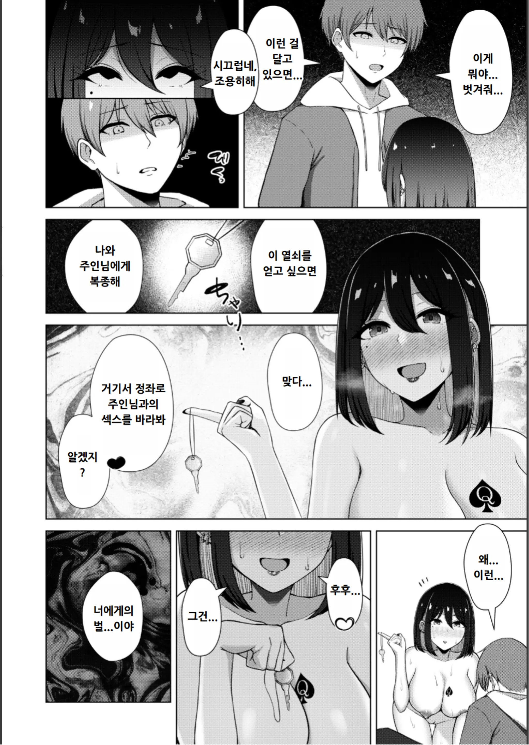 웹툰 이미지 163