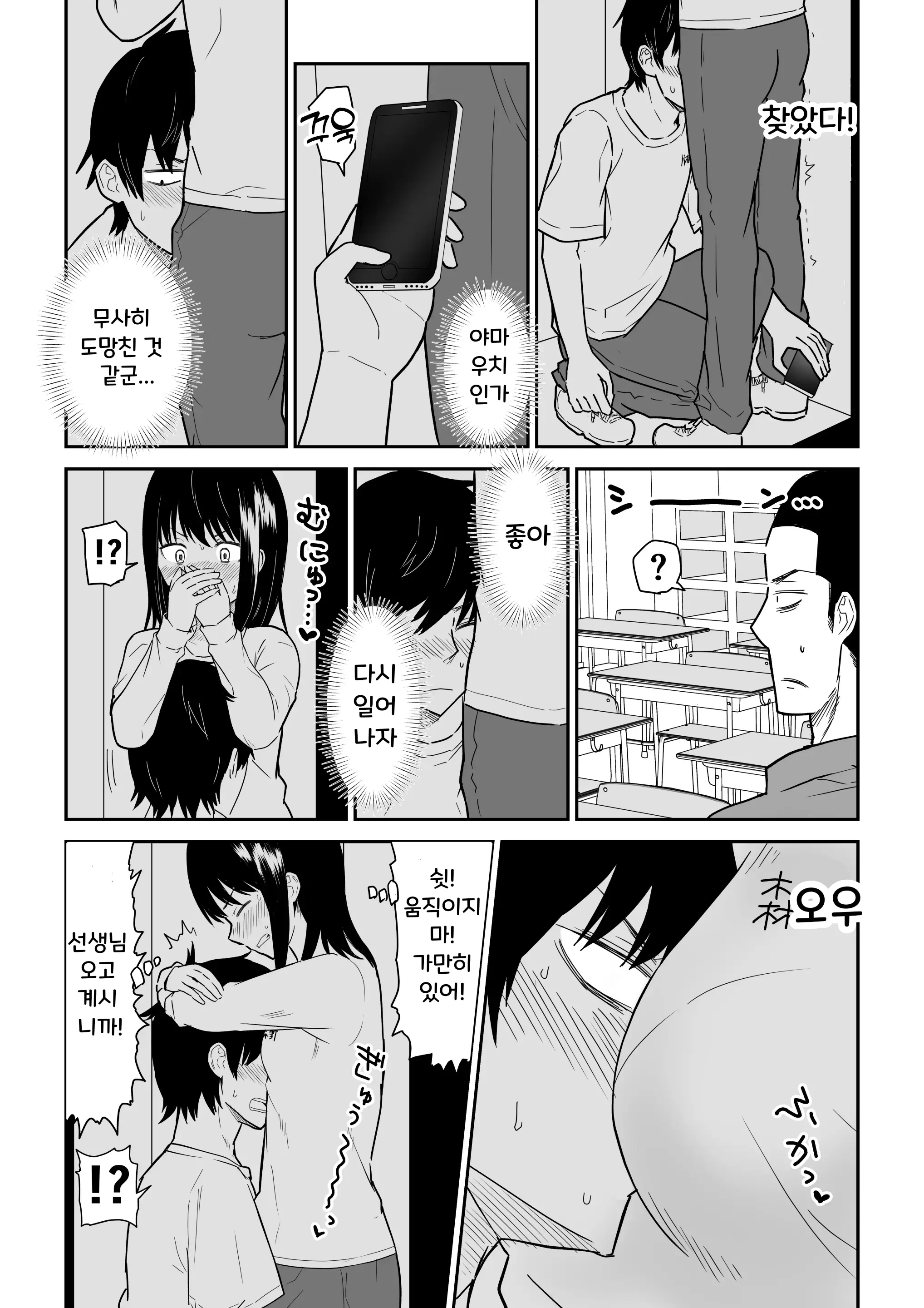 웹툰 이미지 9