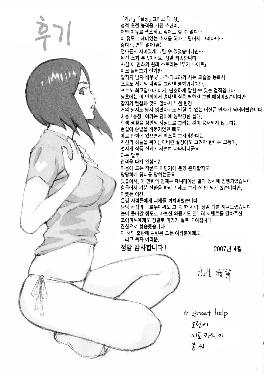 웹툰 이미지 188