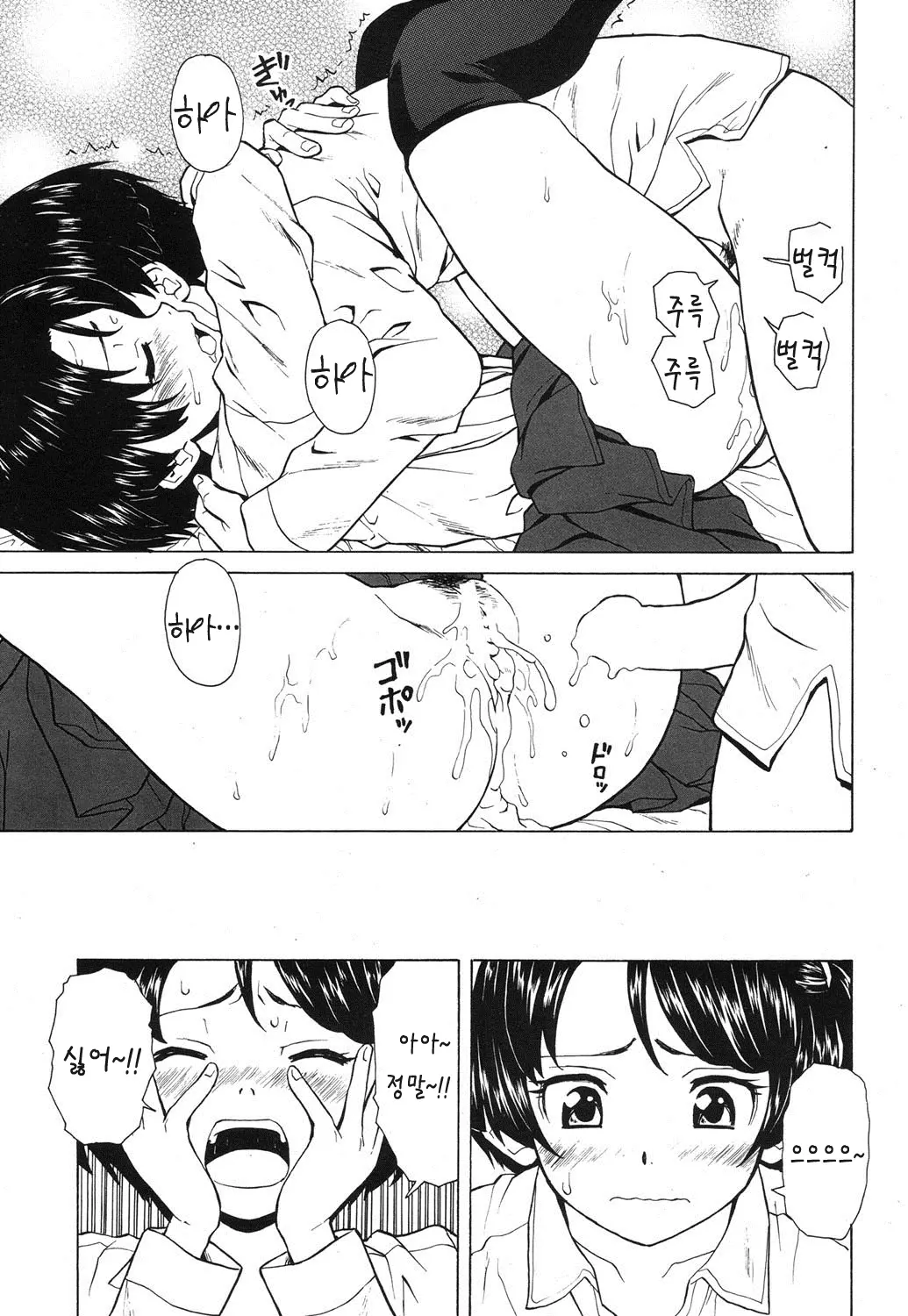 웹툰 이미지 33