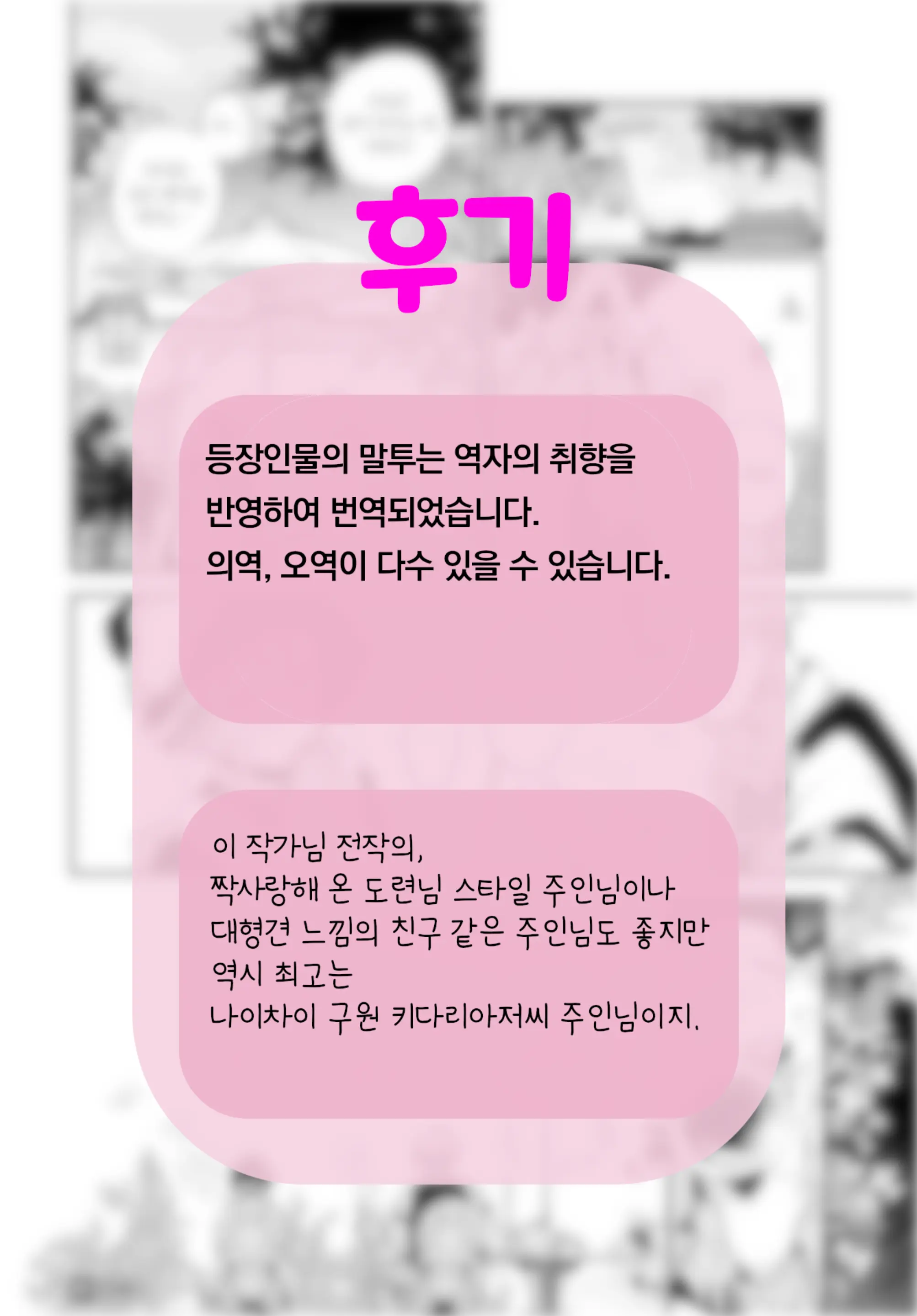 웹툰 이미지 26