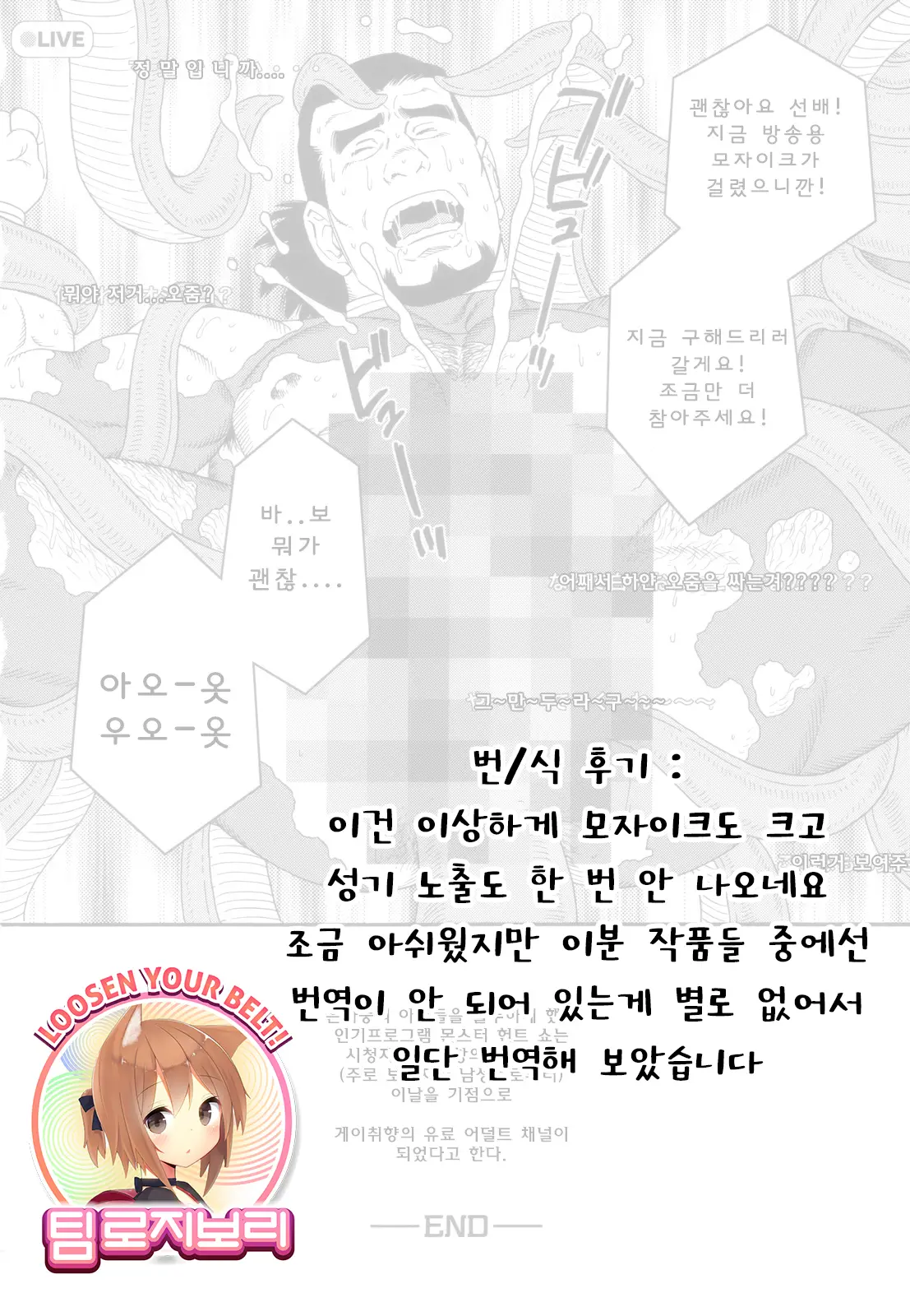 웹툰 이미지 8