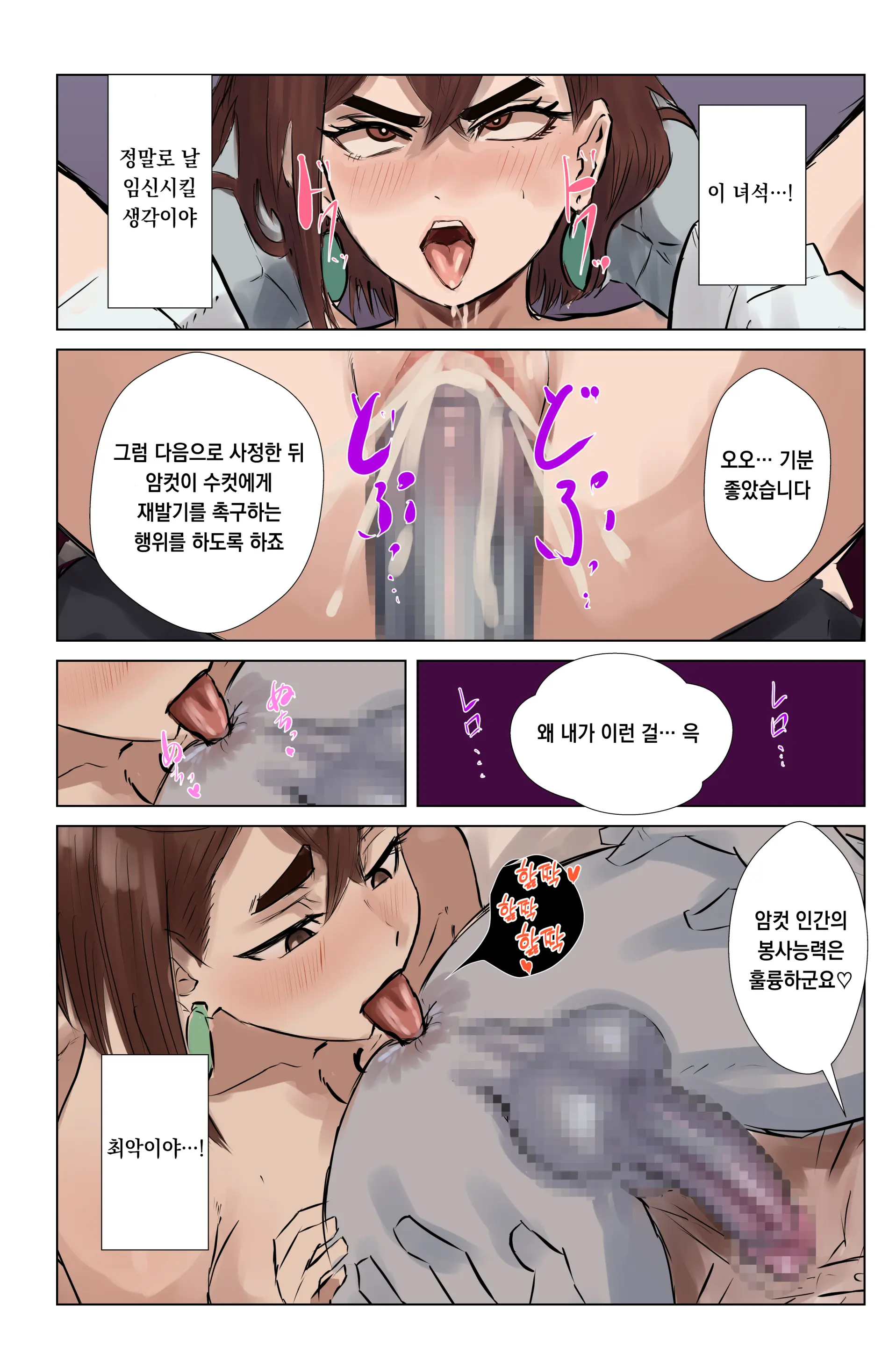 웹툰 이미지 6