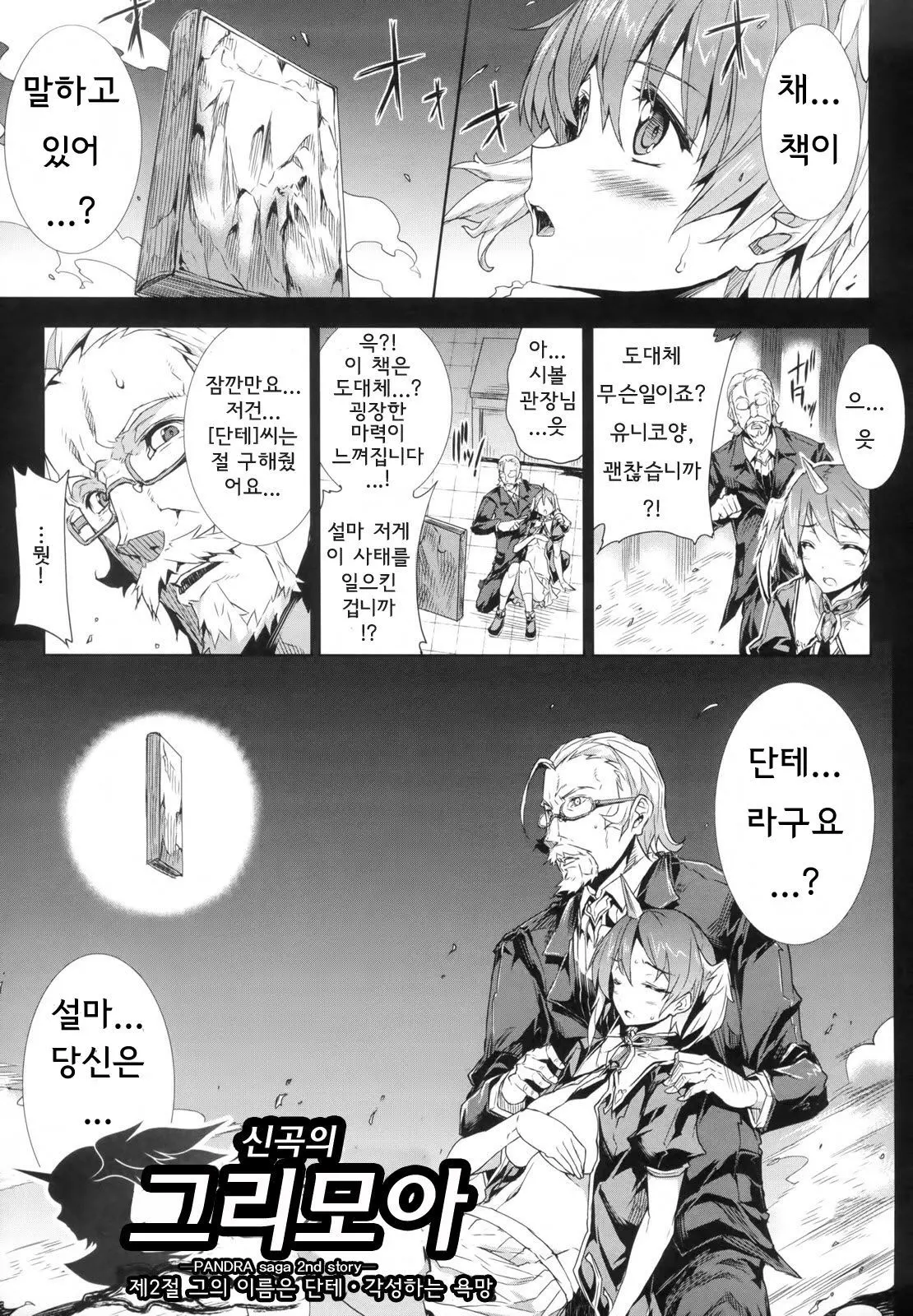 웹툰 이미지 31