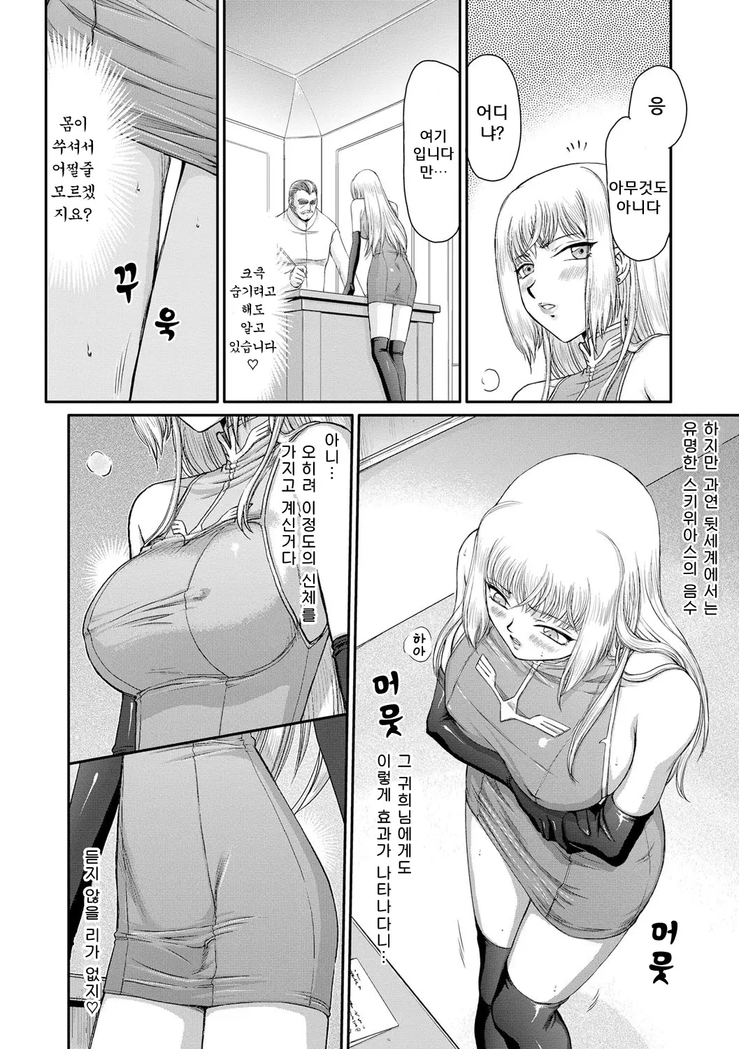웹툰 이미지 45
