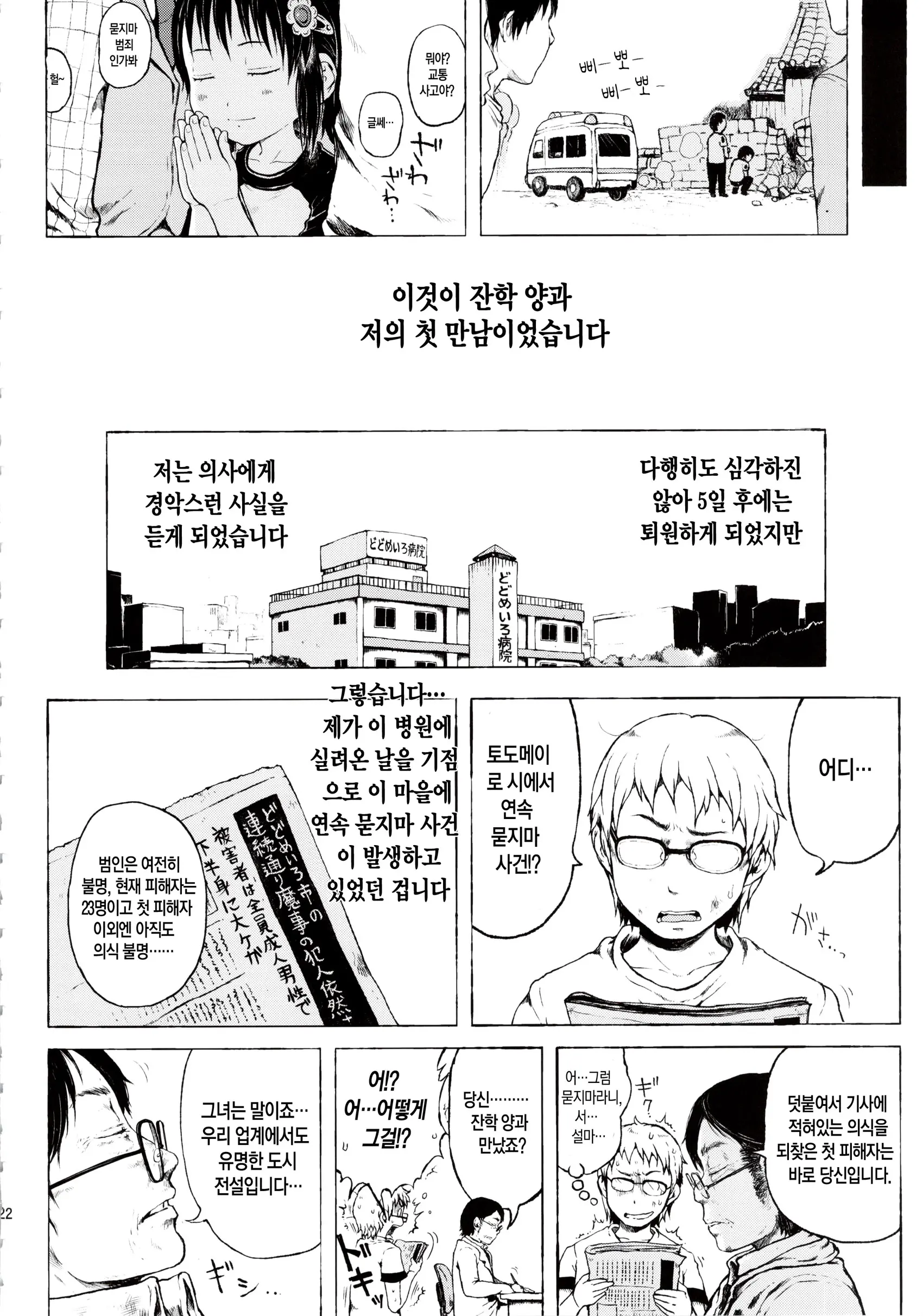 웹툰 이미지 21