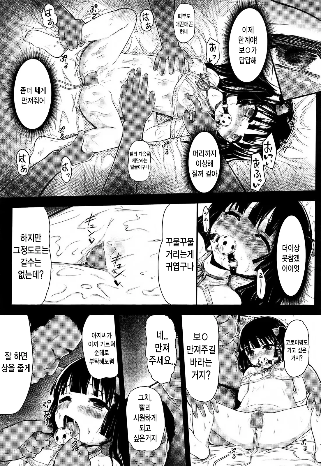 웹툰 이미지 160