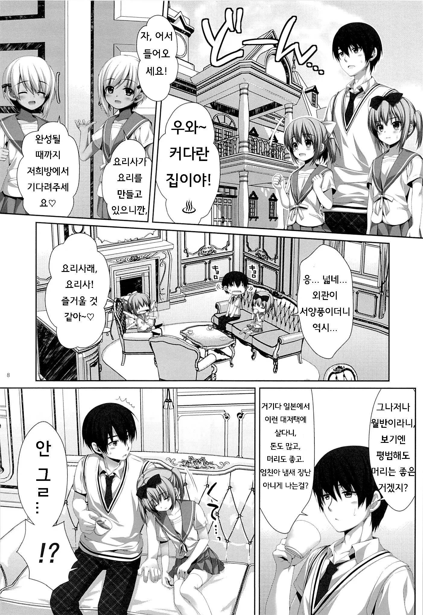 웹툰 이미지 6