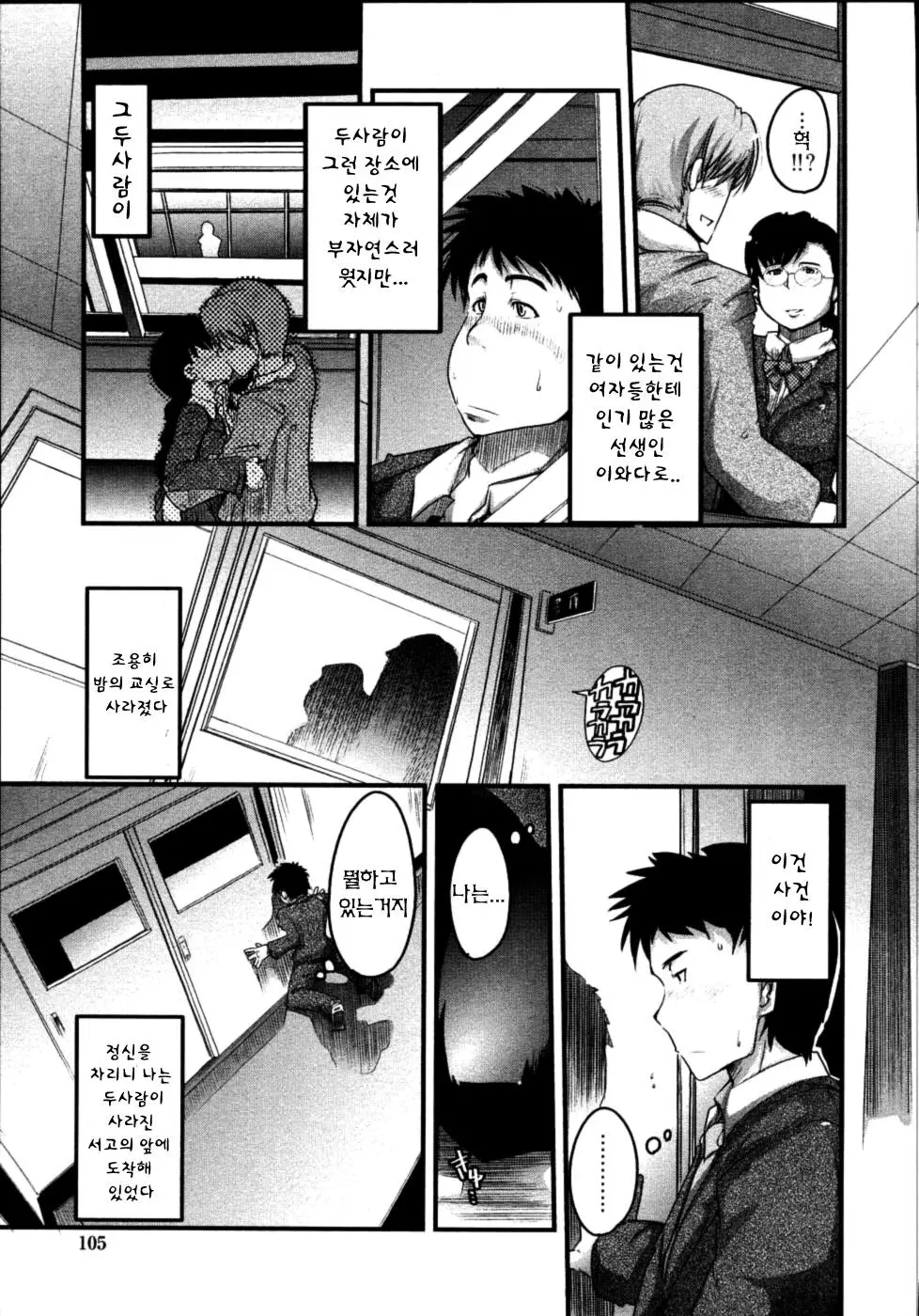 웹툰 이미지 107