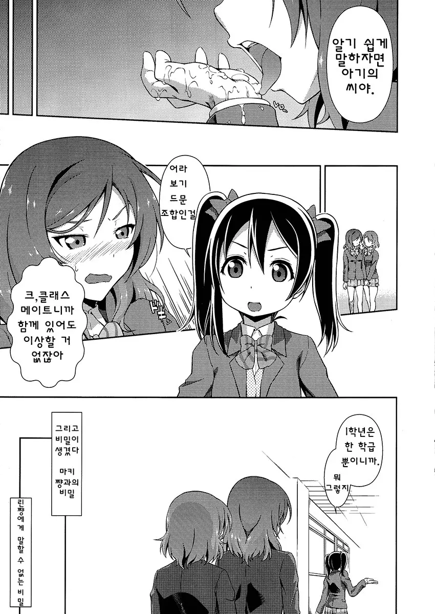 웹툰 이미지 5