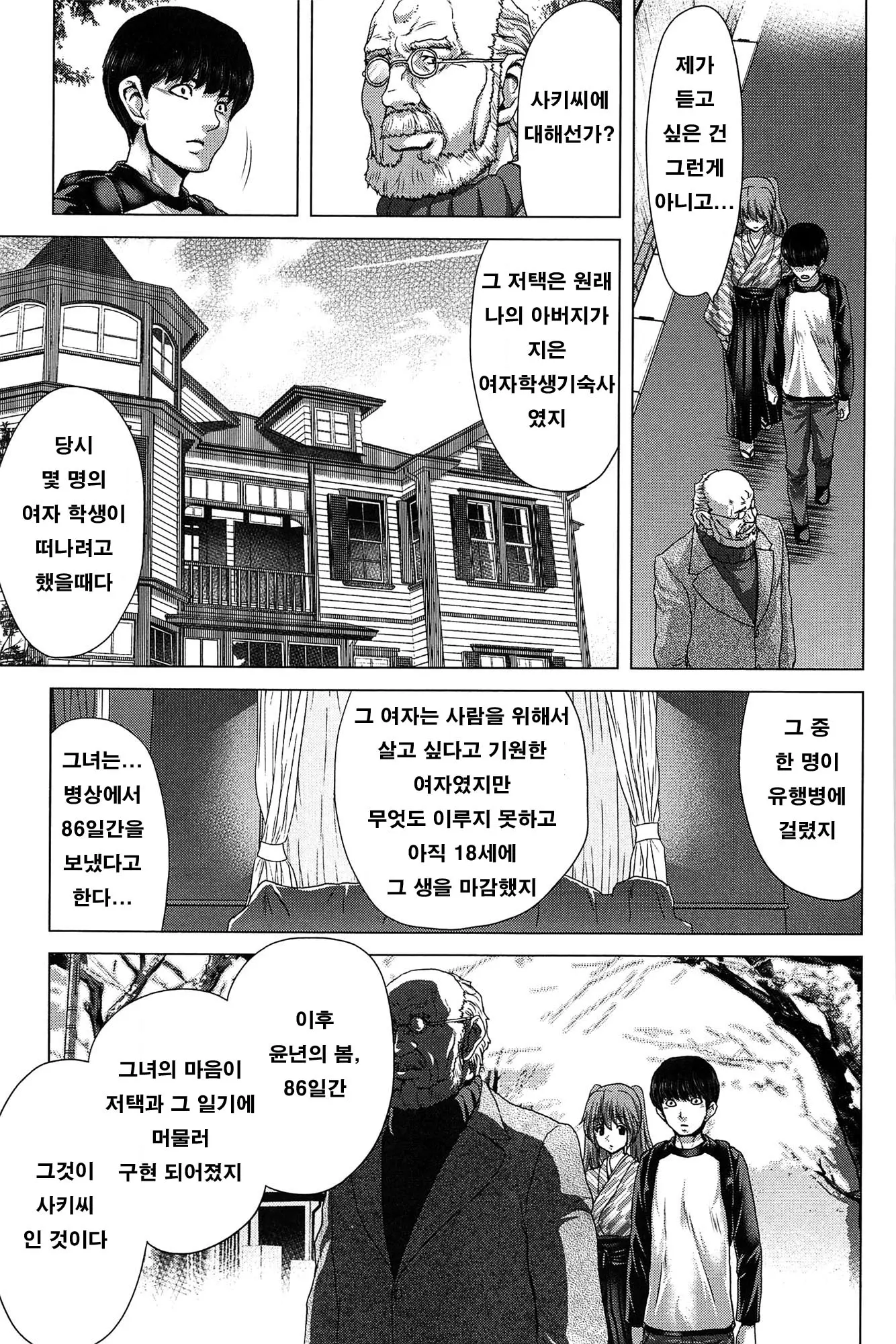 웹툰 이미지 183