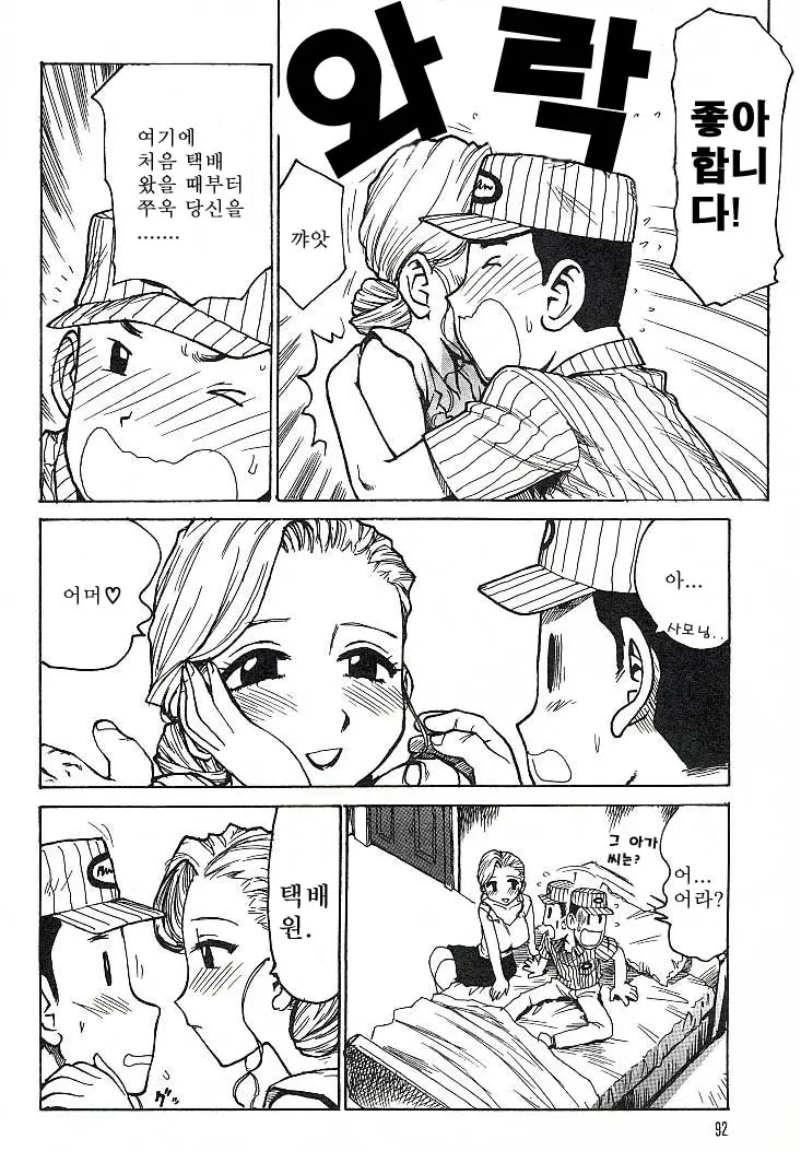 웹툰 이미지 90