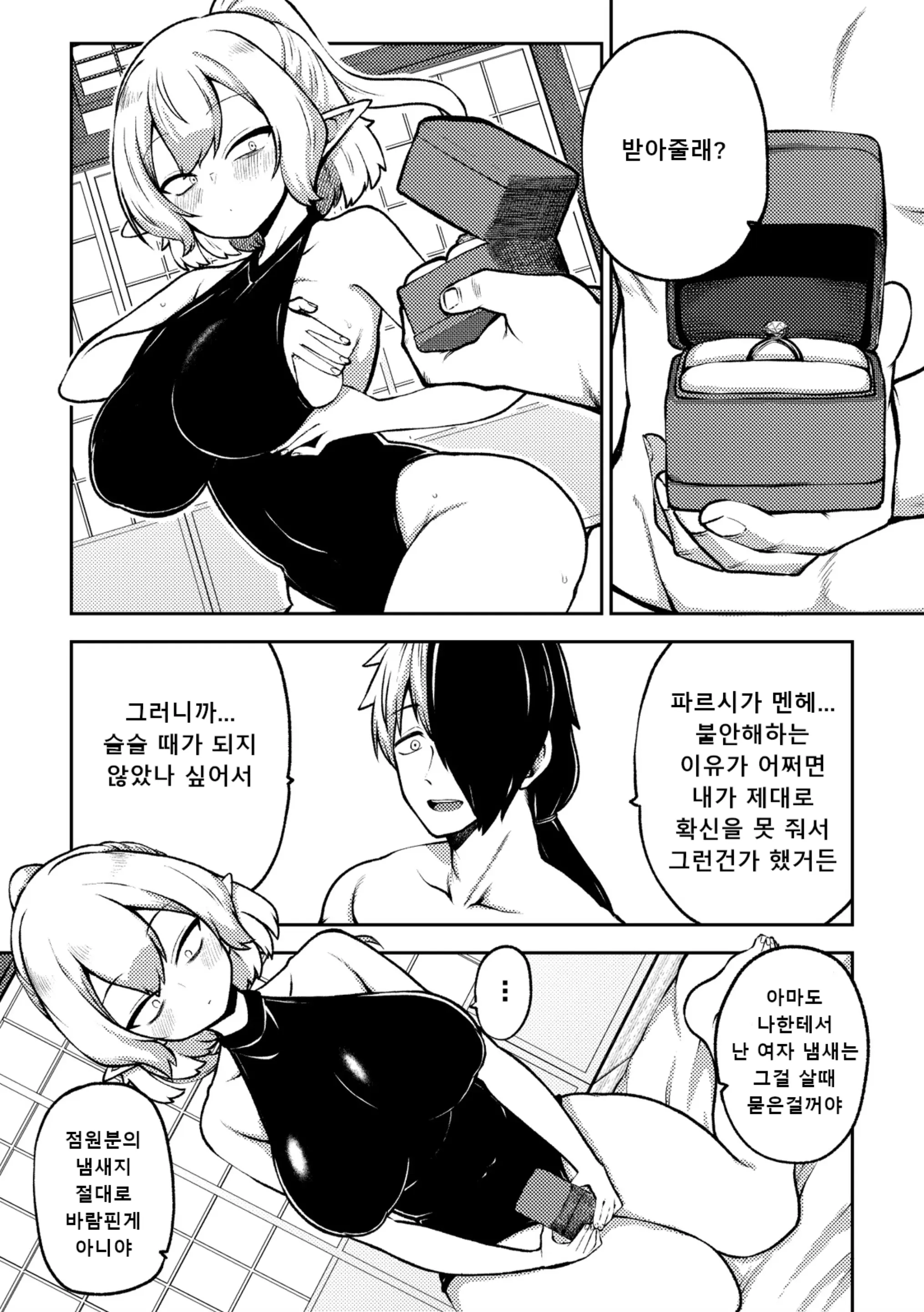 웹툰 이미지 8
