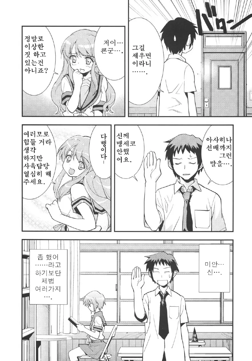 웹툰 이미지 7