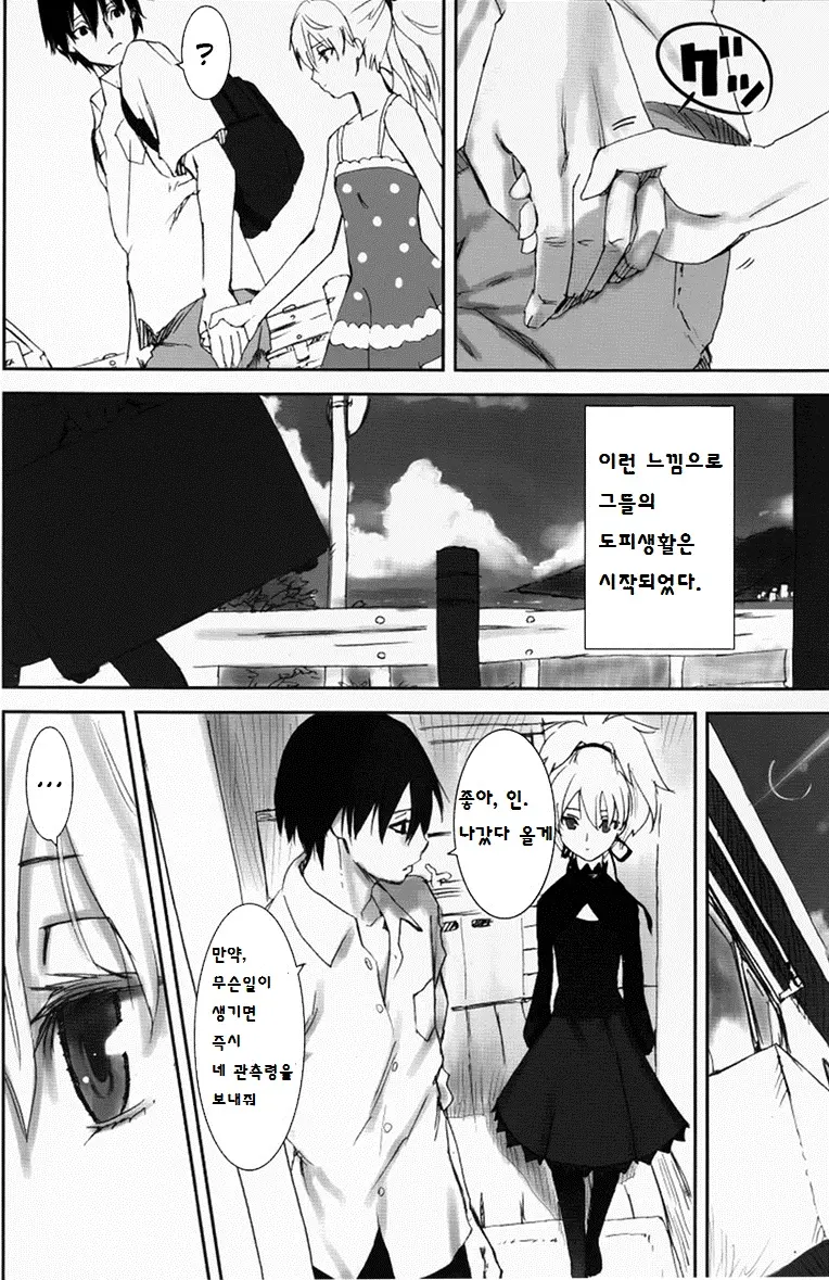 웹툰 이미지 5