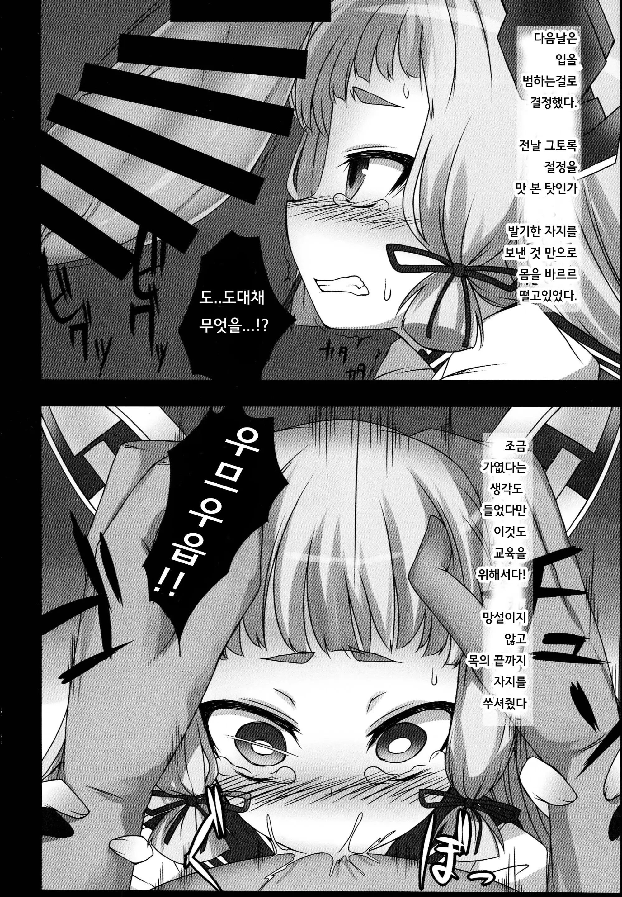 웹툰 이미지 5