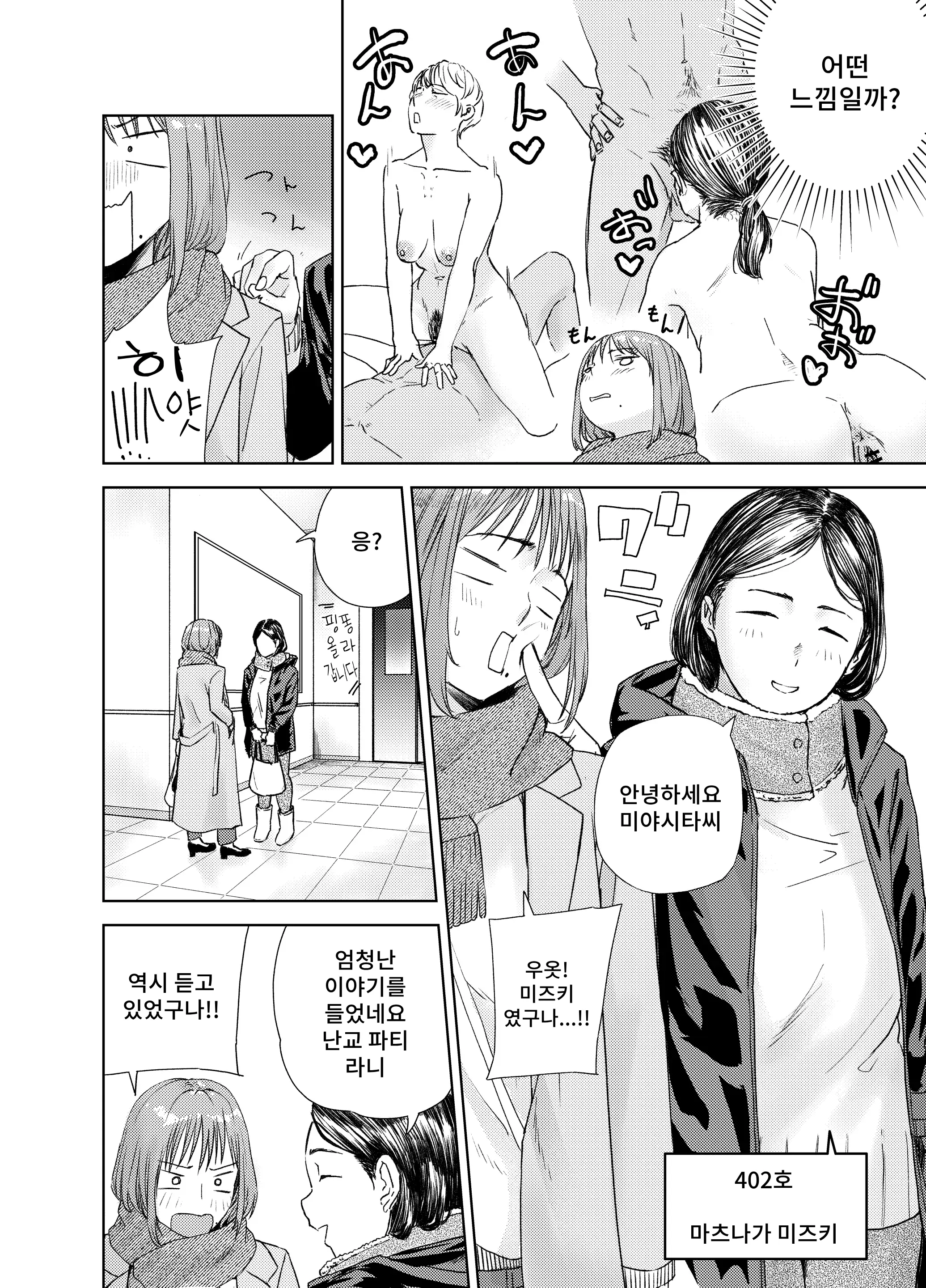 웹툰 이미지 5
